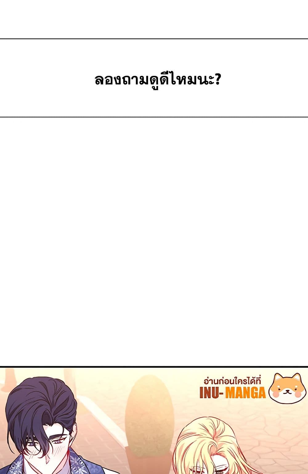 Once Married page 23