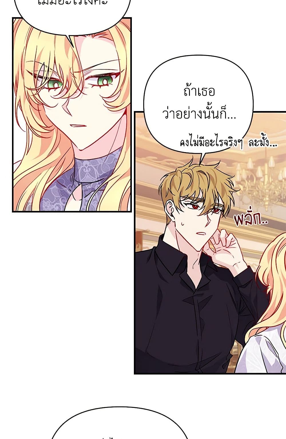 Once Married page 33