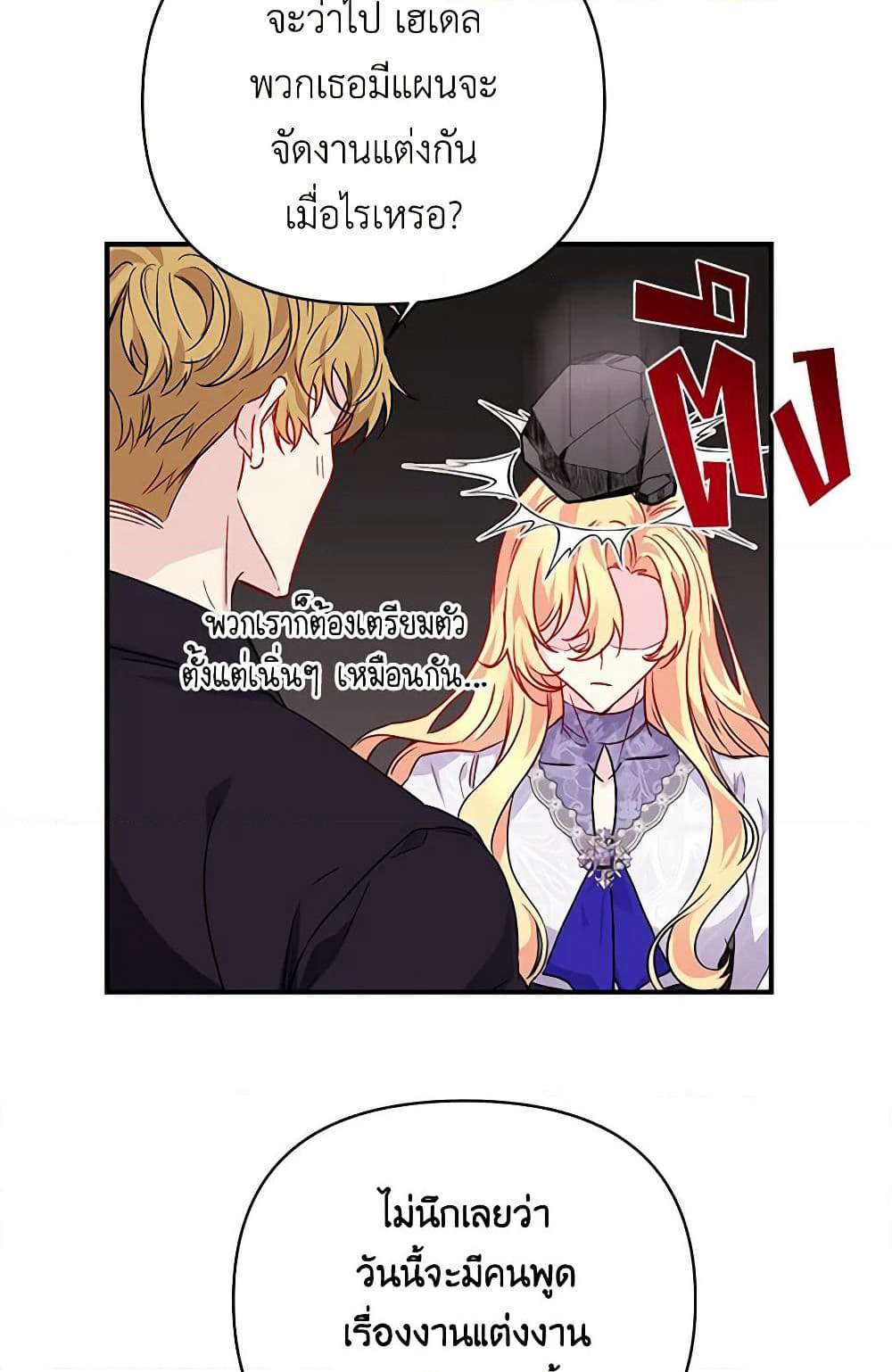 Once Married page 34