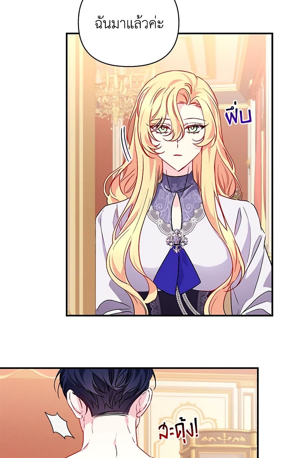 Once Married page 47