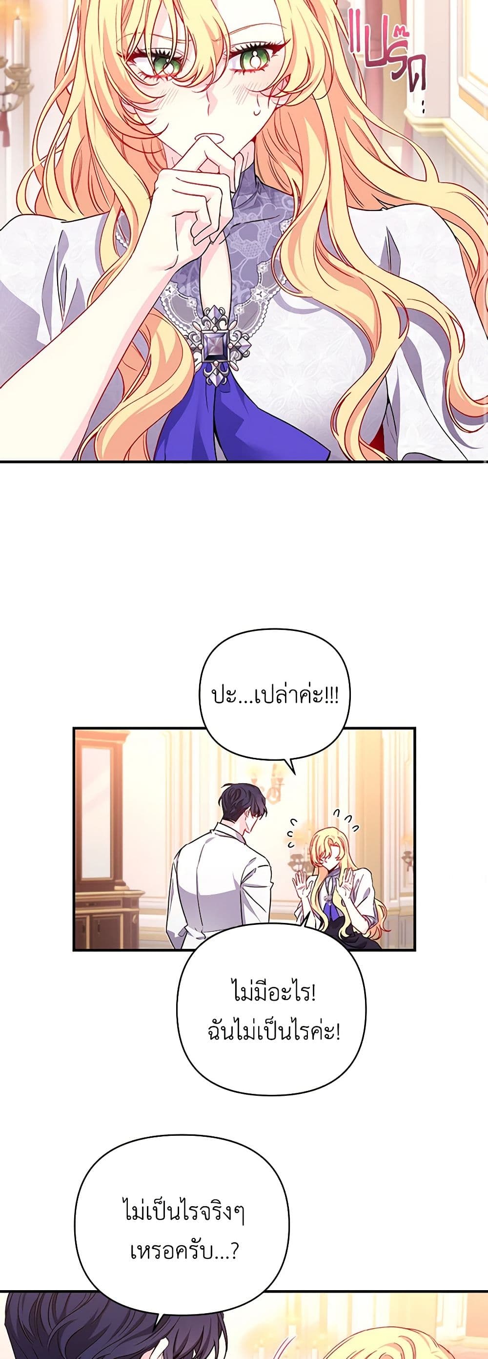 Once Married page 3