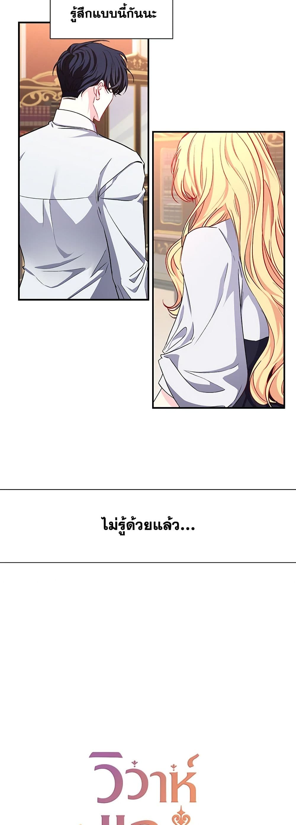Once Married page 7
