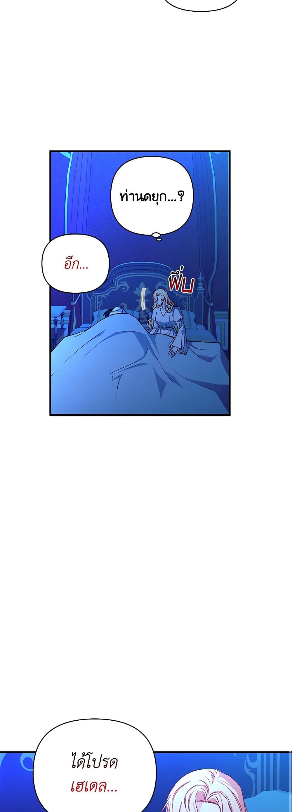 Once Married page 10