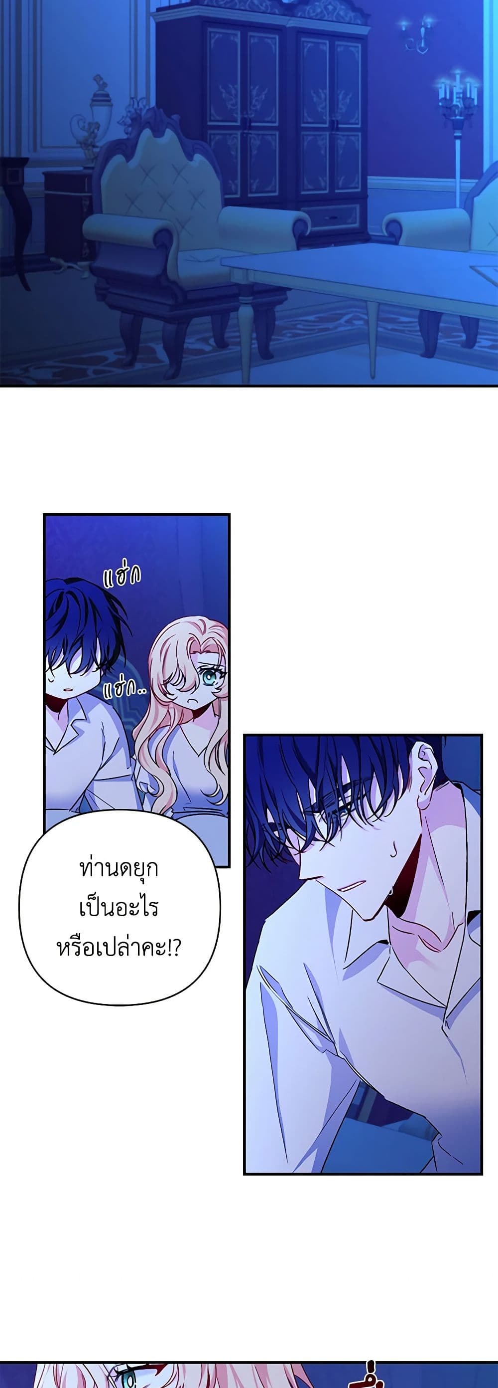 Once Married page 13