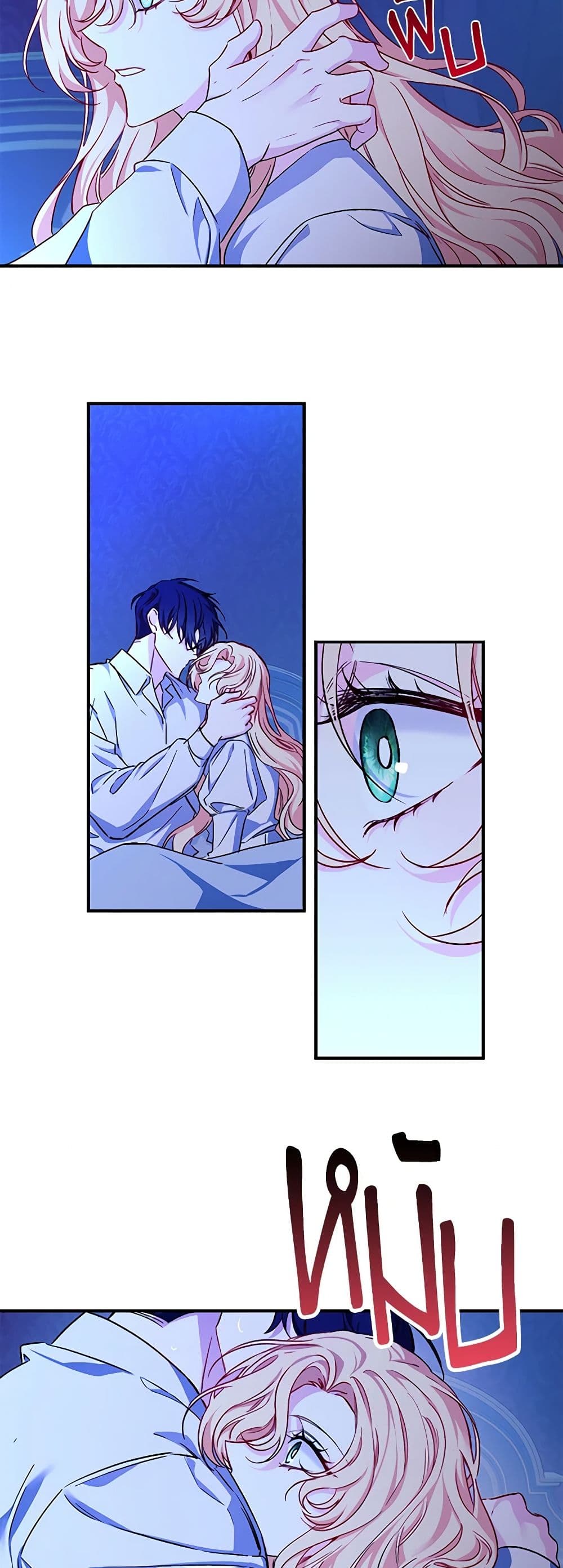 Once Married page 14