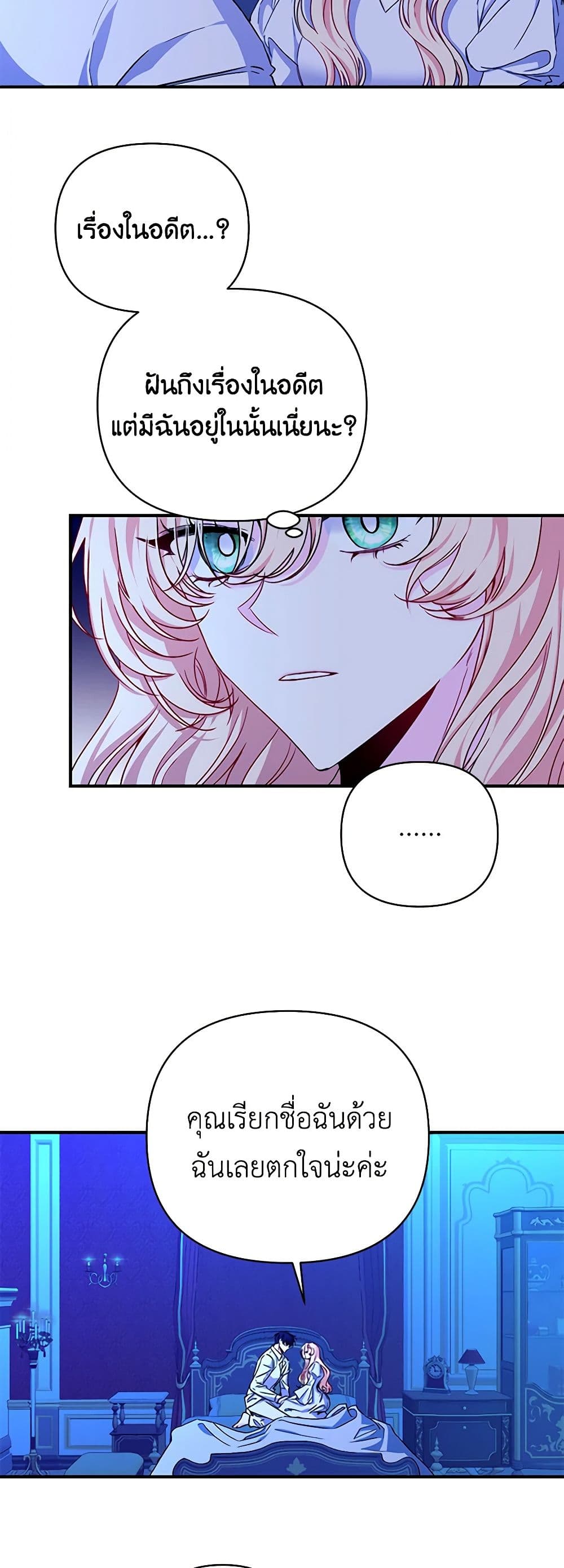 Once Married page 17