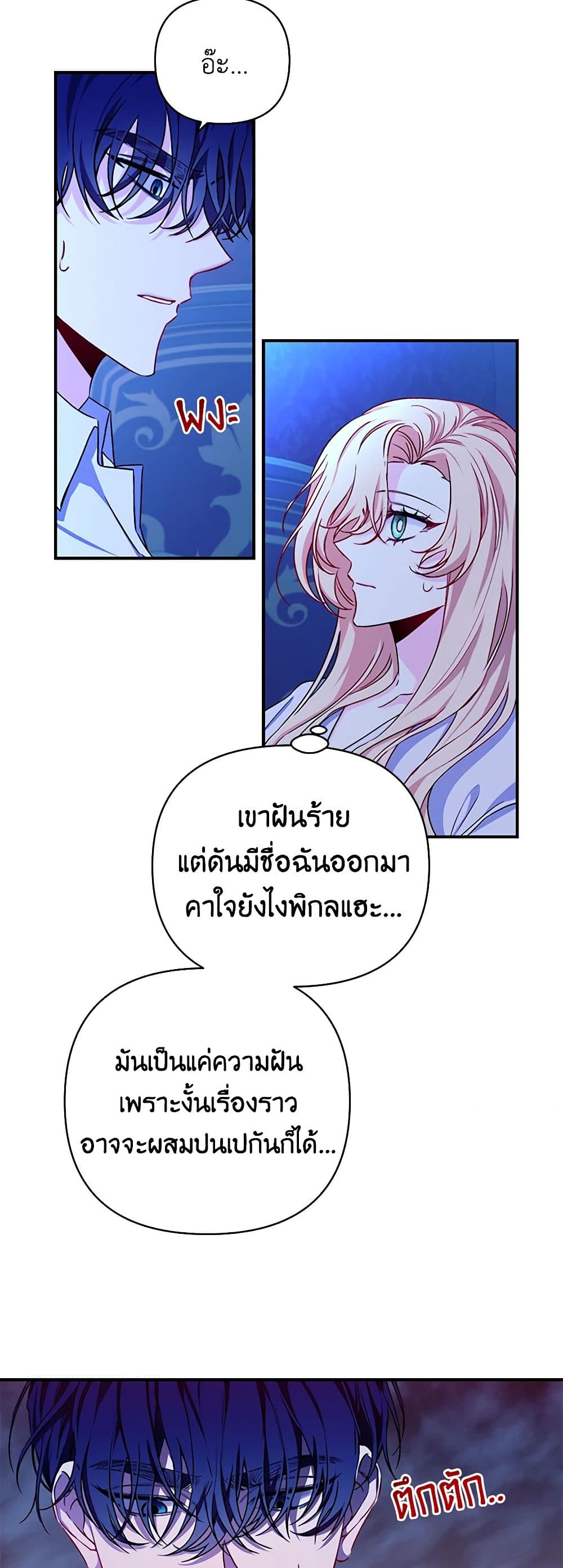 Once Married page 18