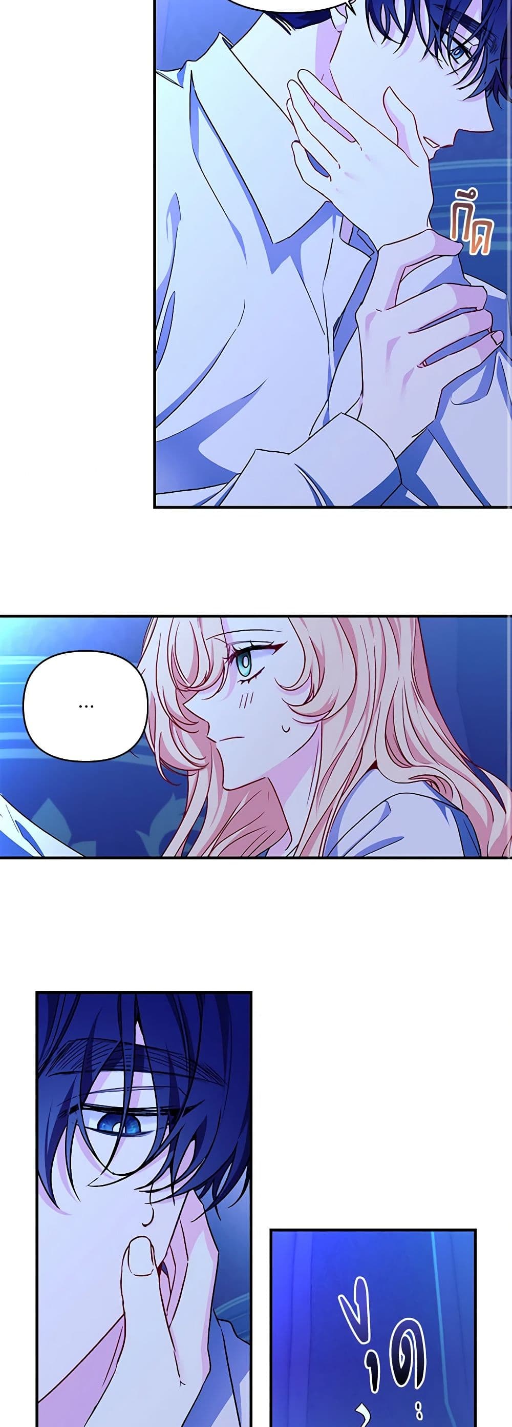 Once Married page 20