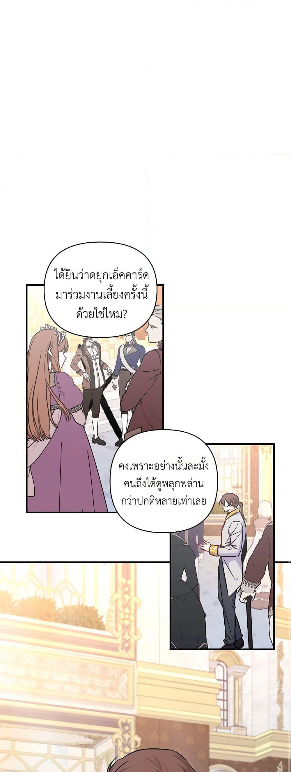 Once Married page 2