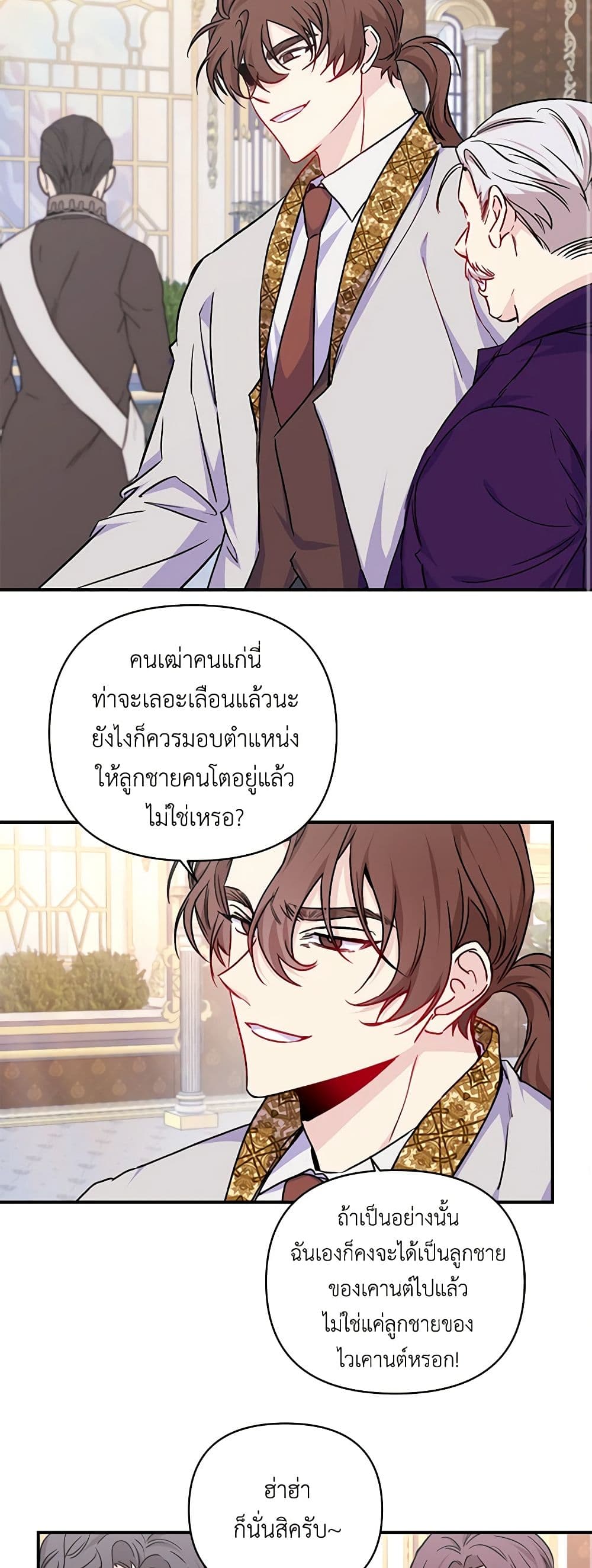 Once Married page 3