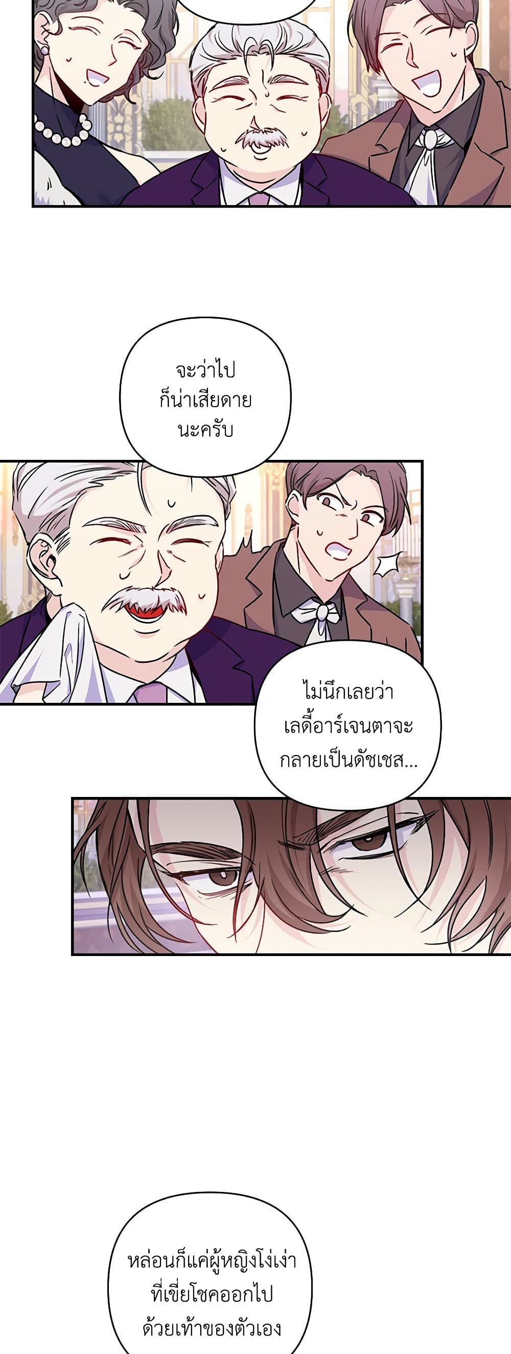 Once Married page 4