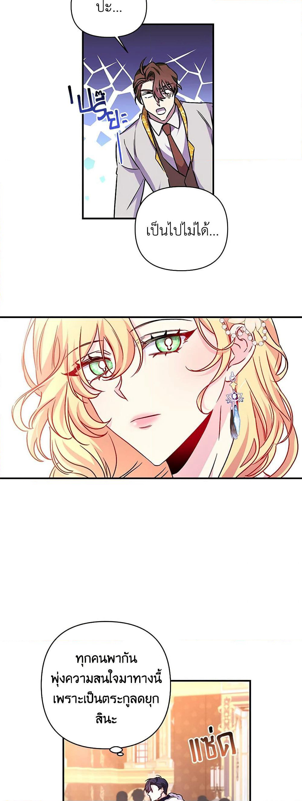 Once Married page 9