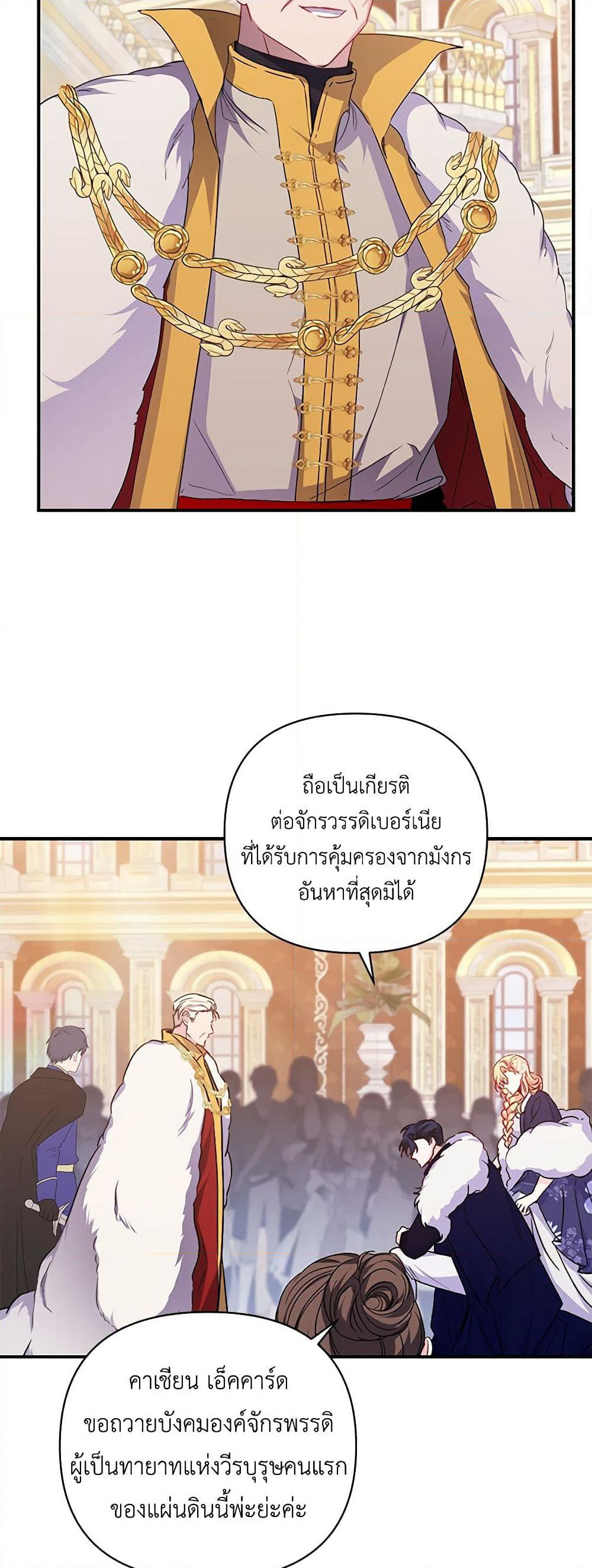 Once Married page 15