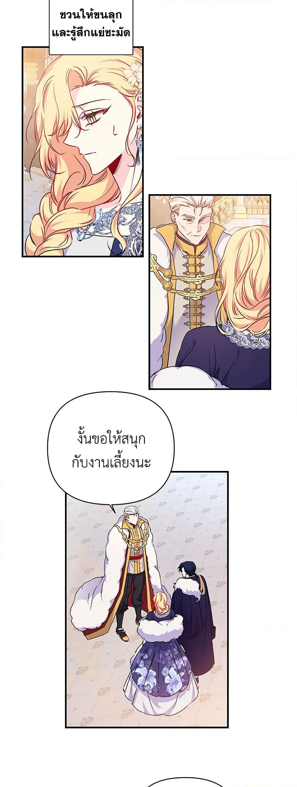 Once Married page 19