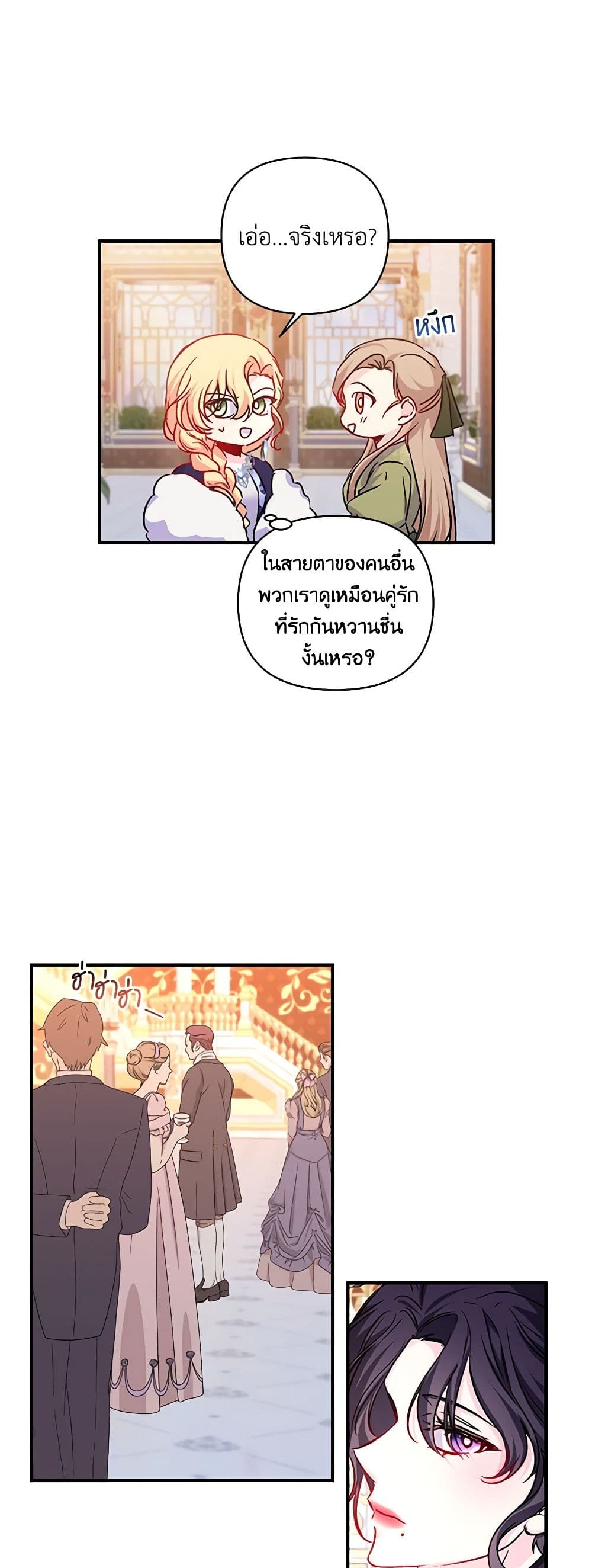 Once Married page 25