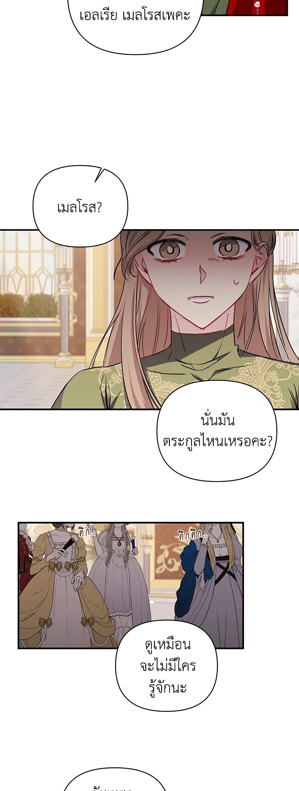 Once Married page 29