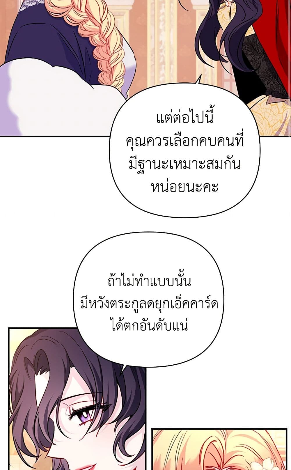 Once Married page 3