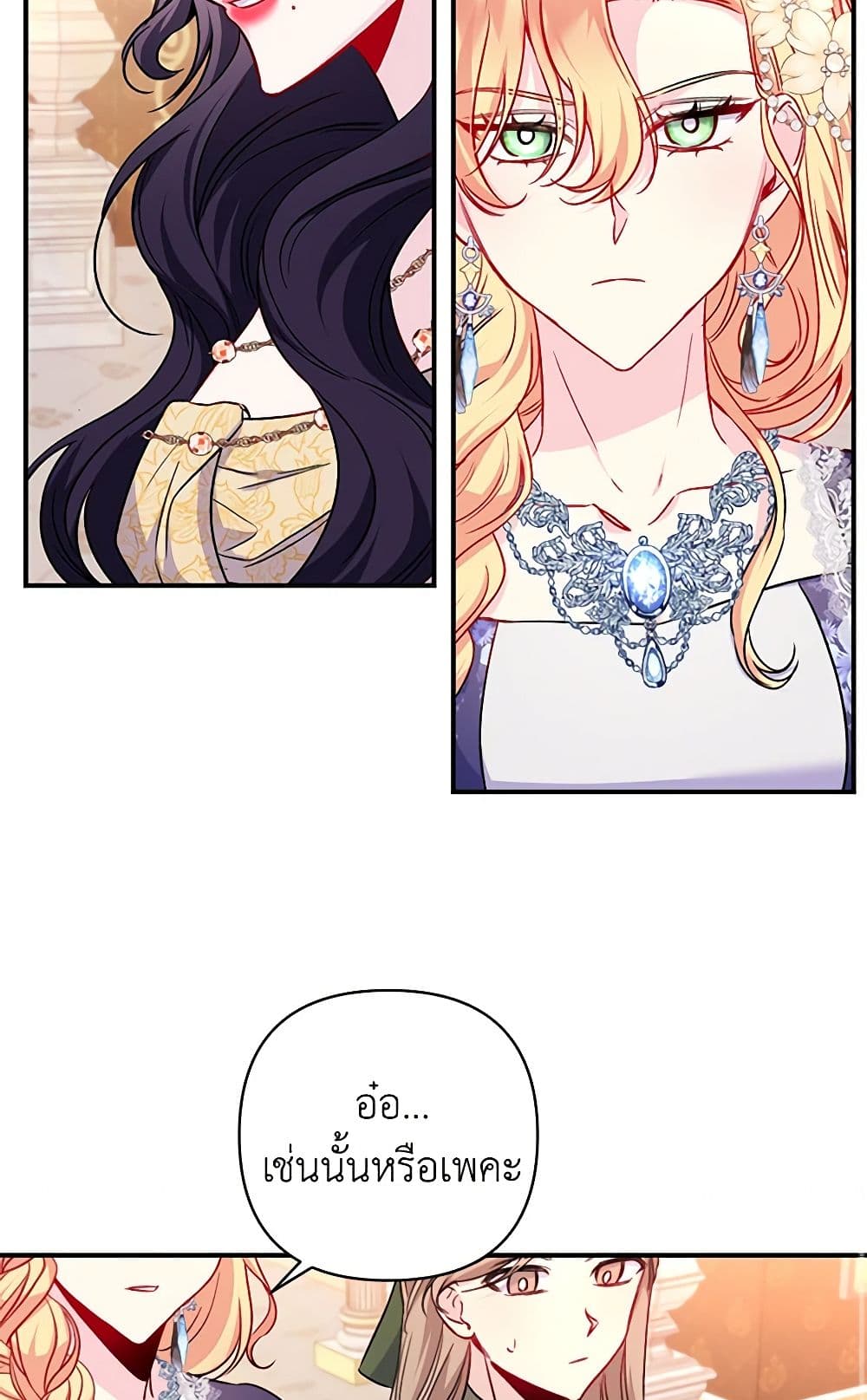 Once Married page 4