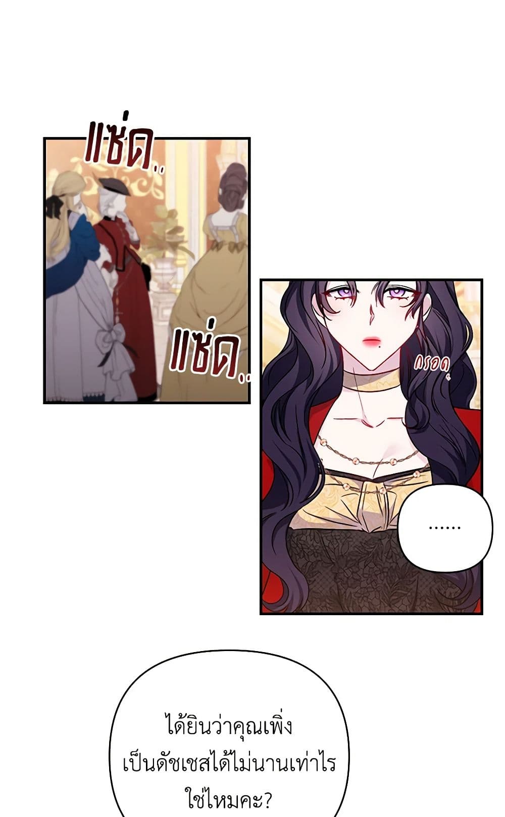 Once Married page 8