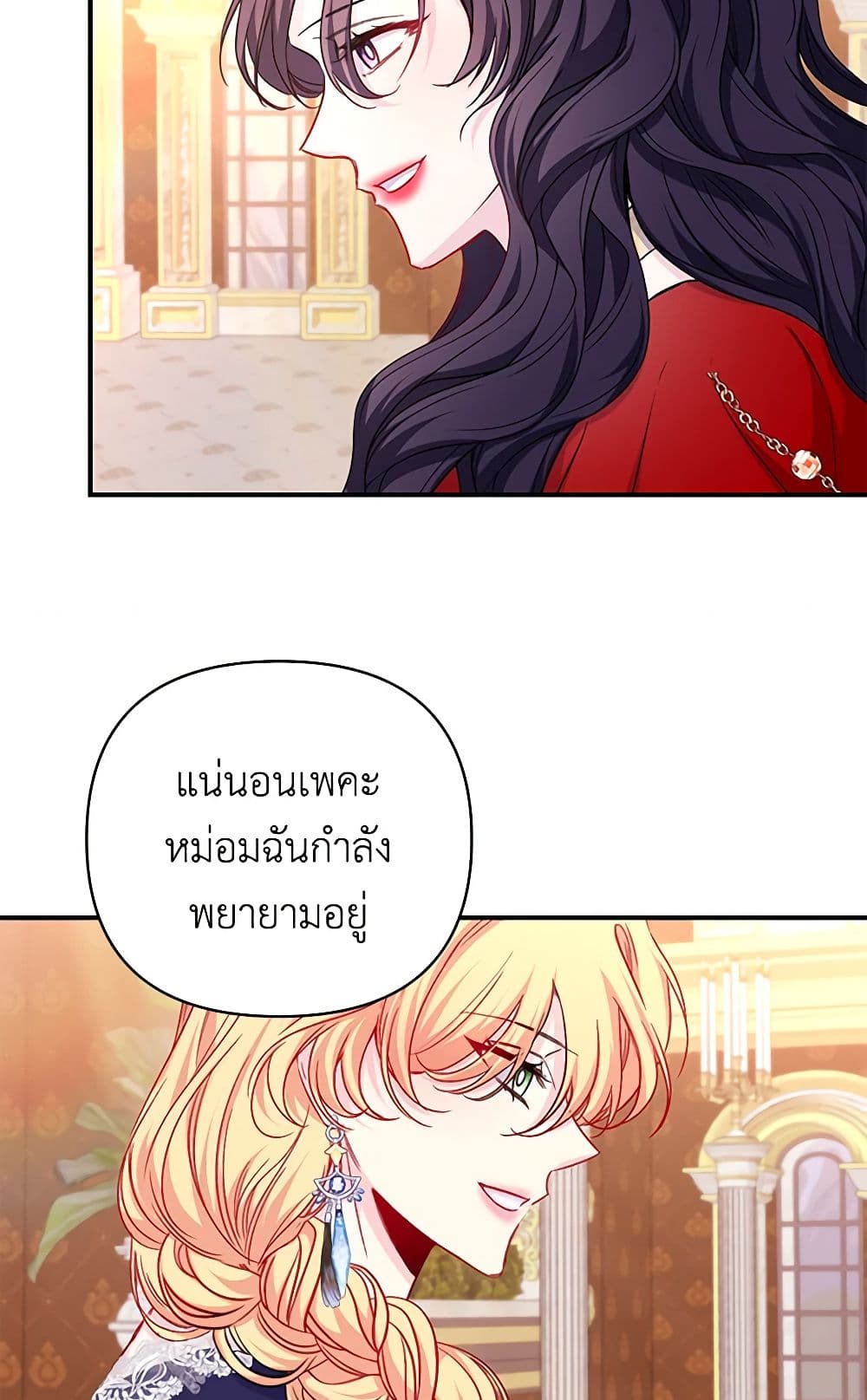 Once Married page 10