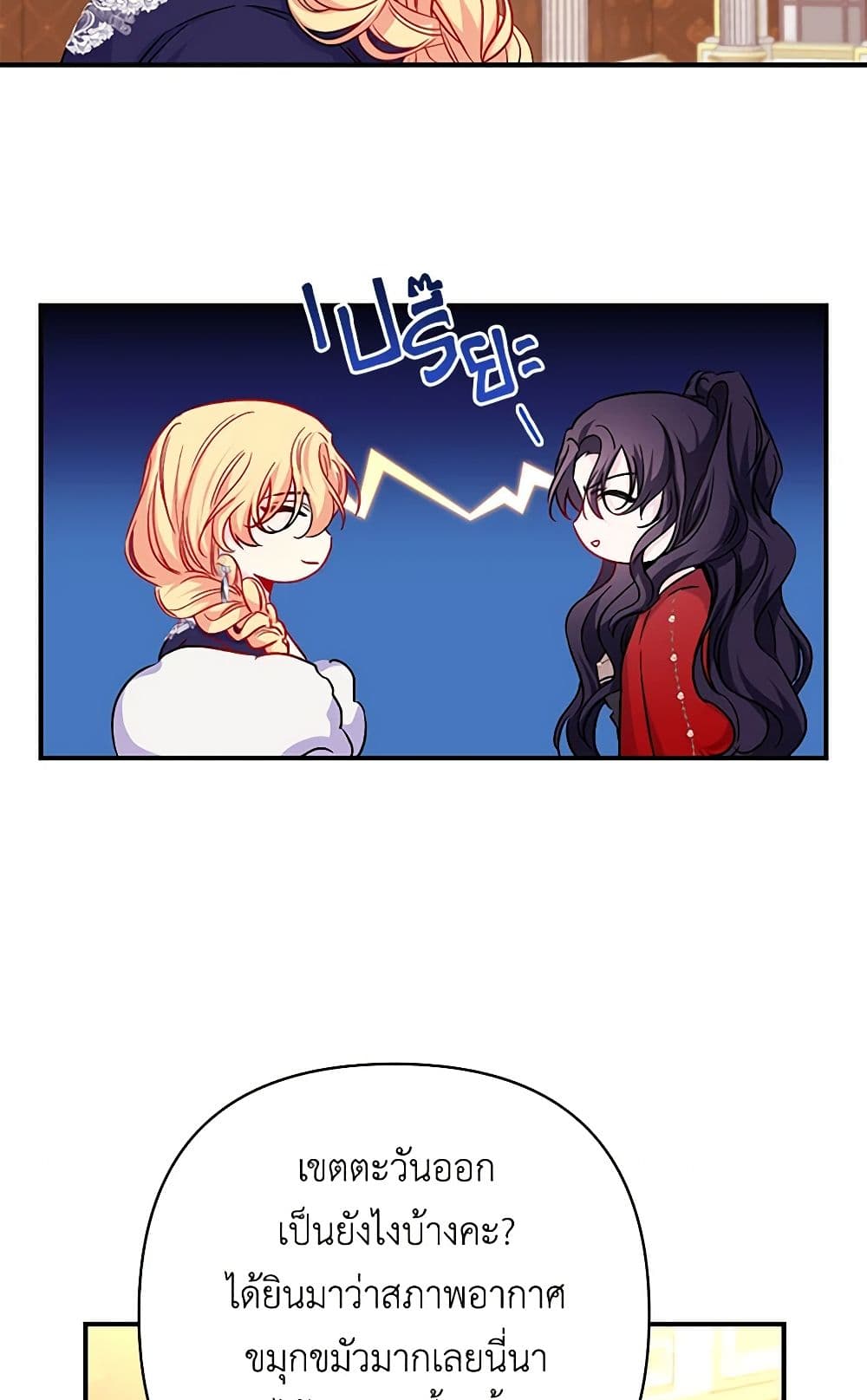 Once Married page 11