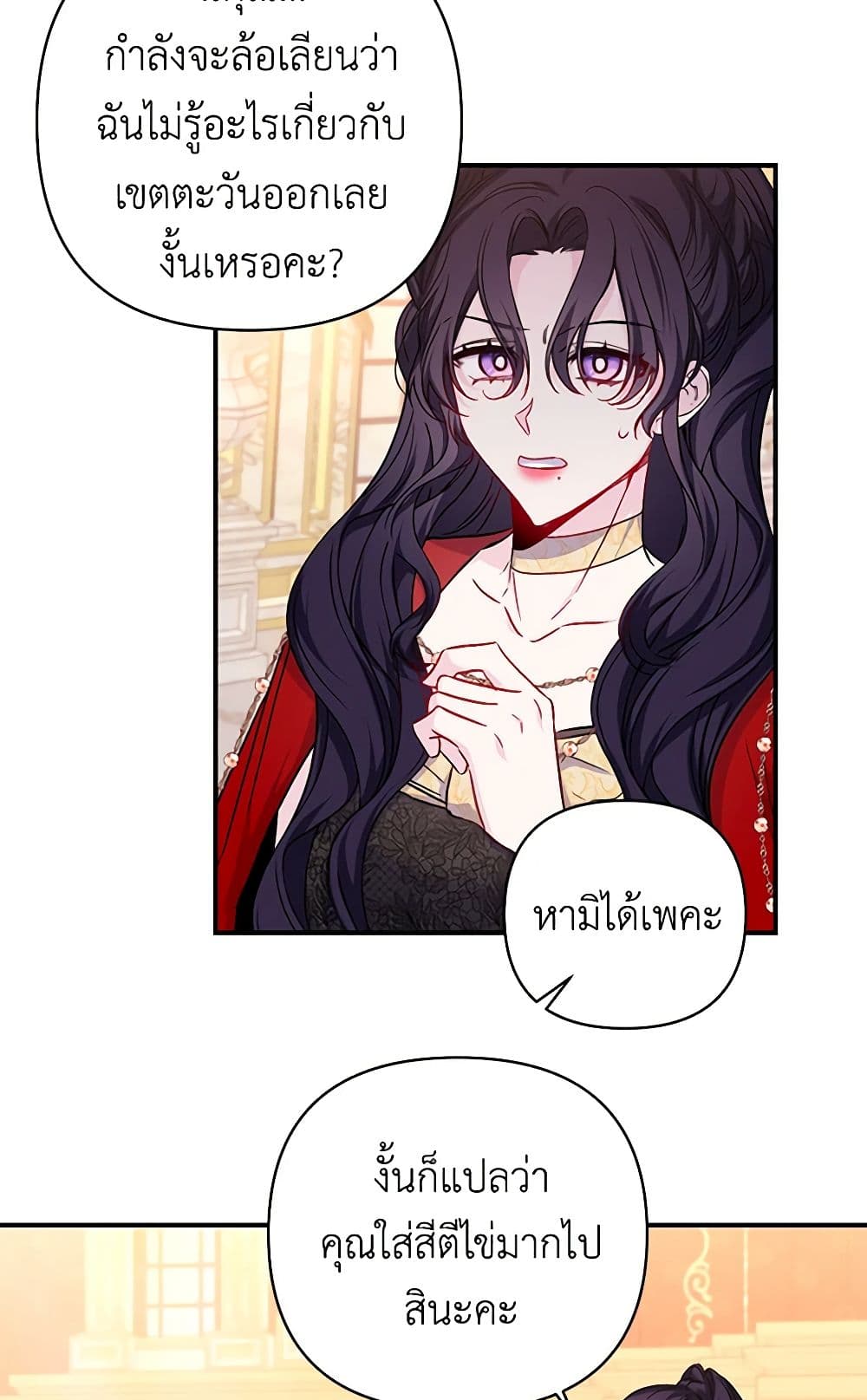 Once Married page 14