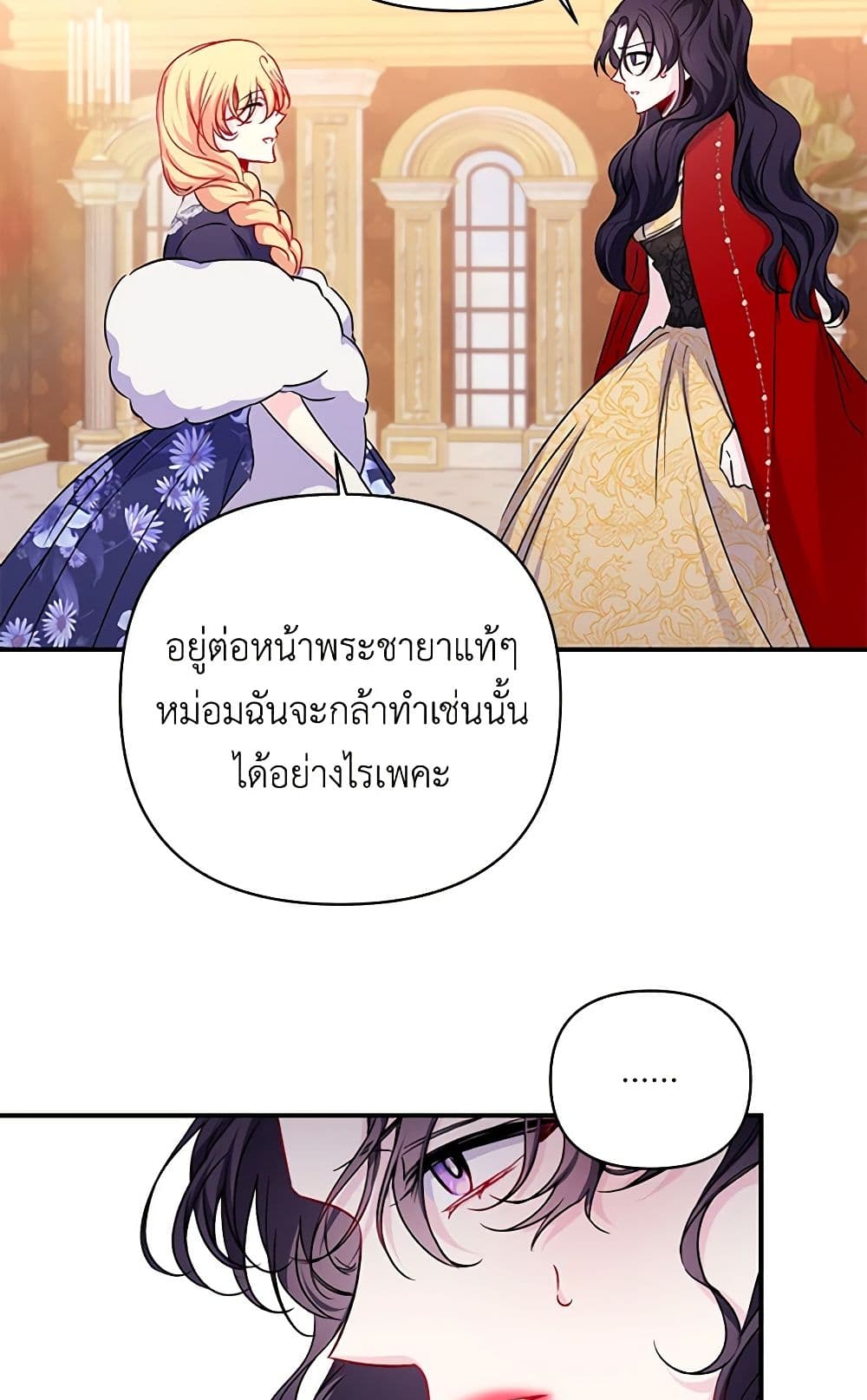 Once Married page 15