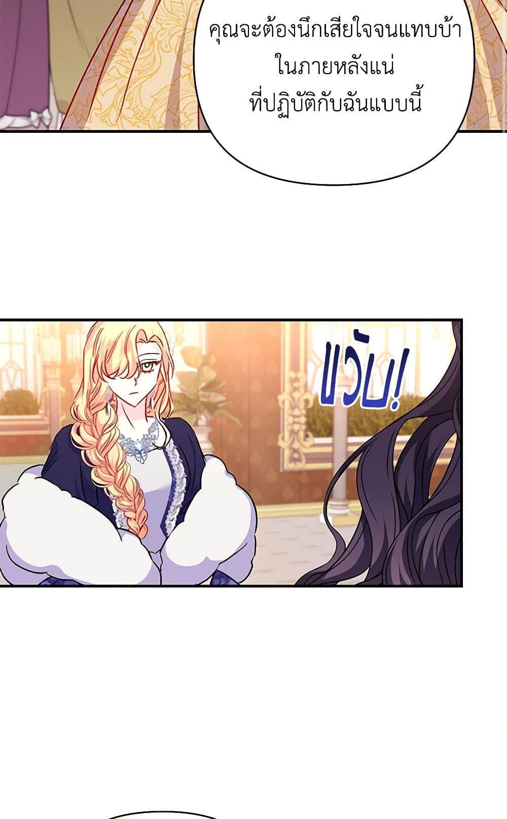 Once Married page 18