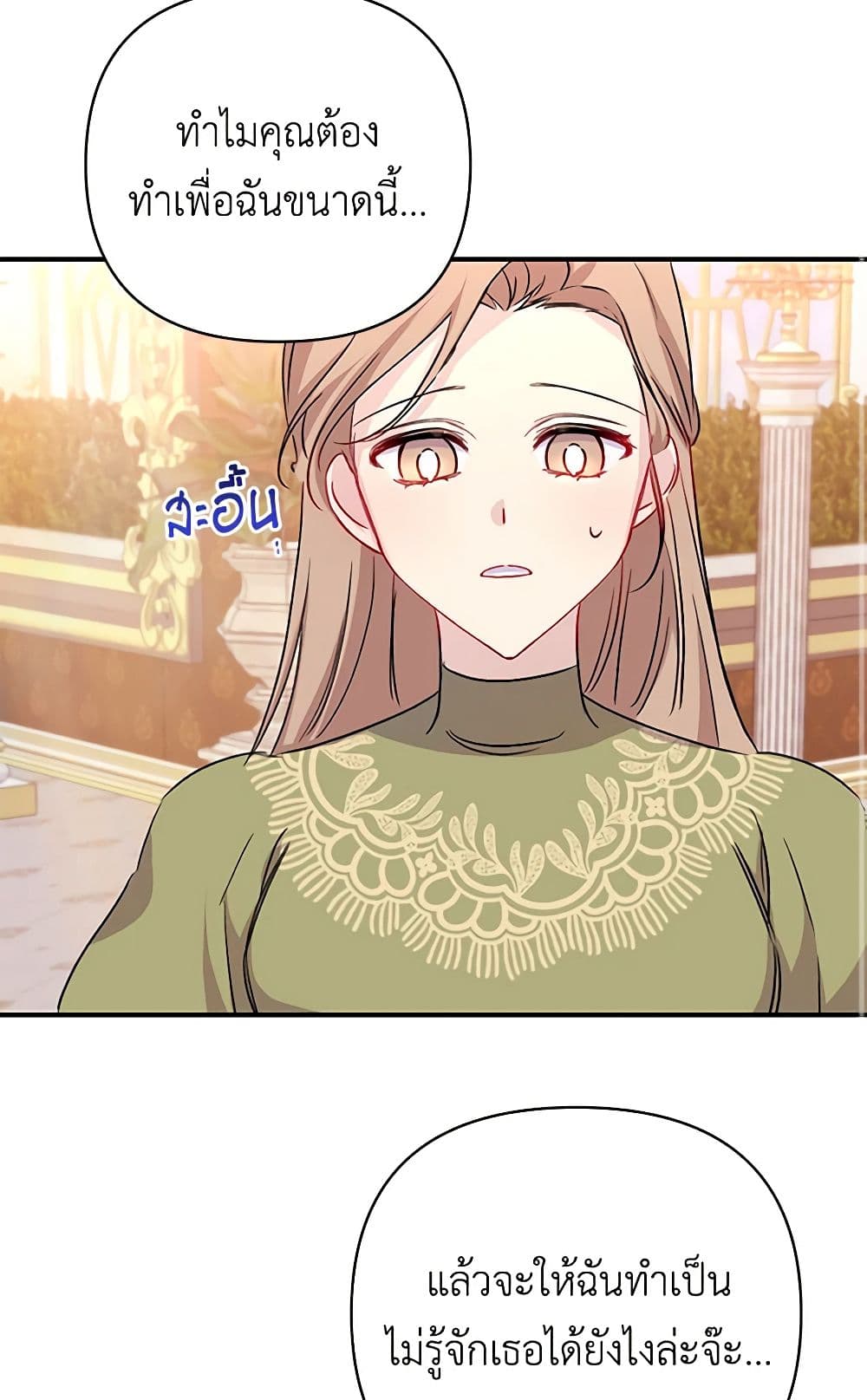 Once Married page 19