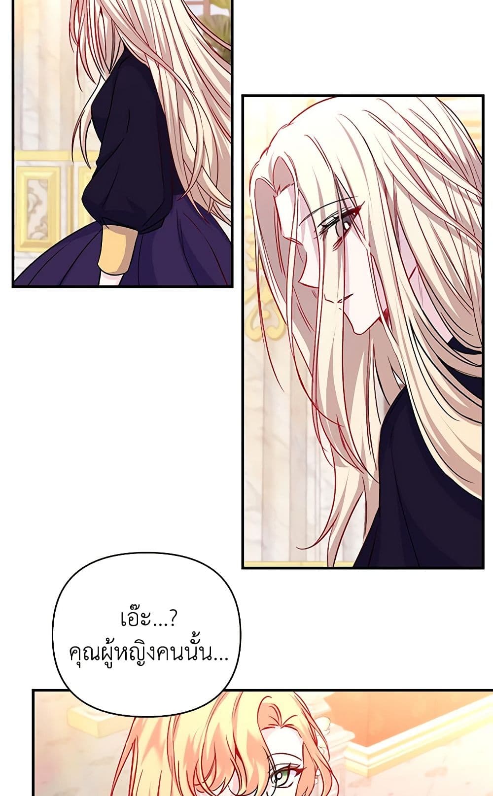 Once Married page 22