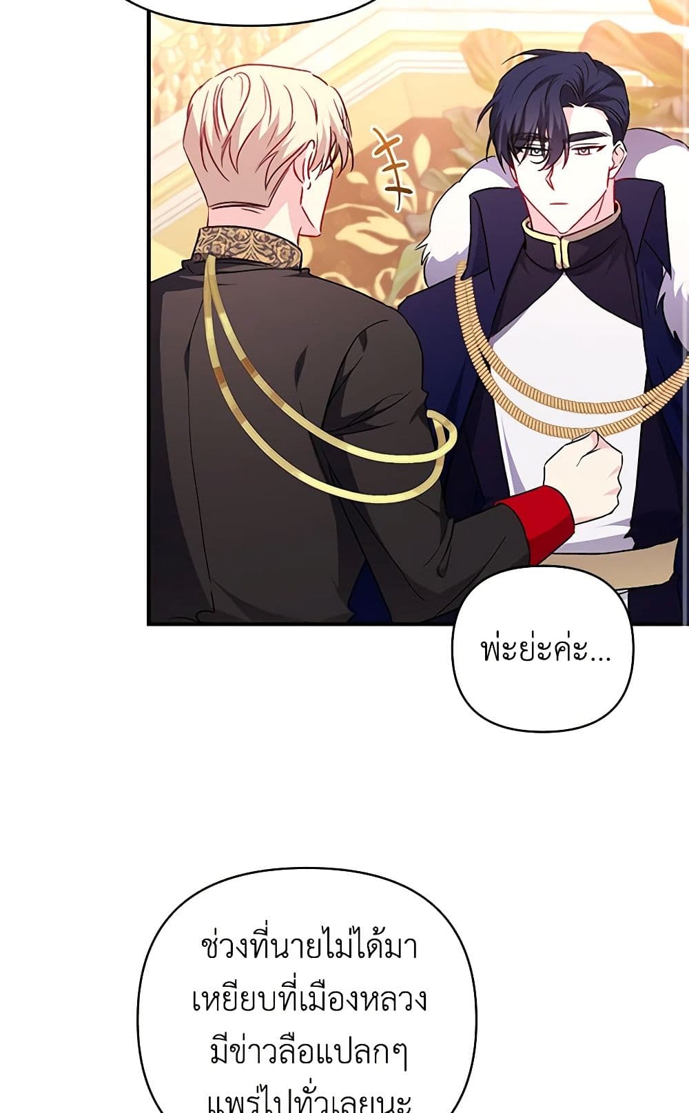 Once Married page 33