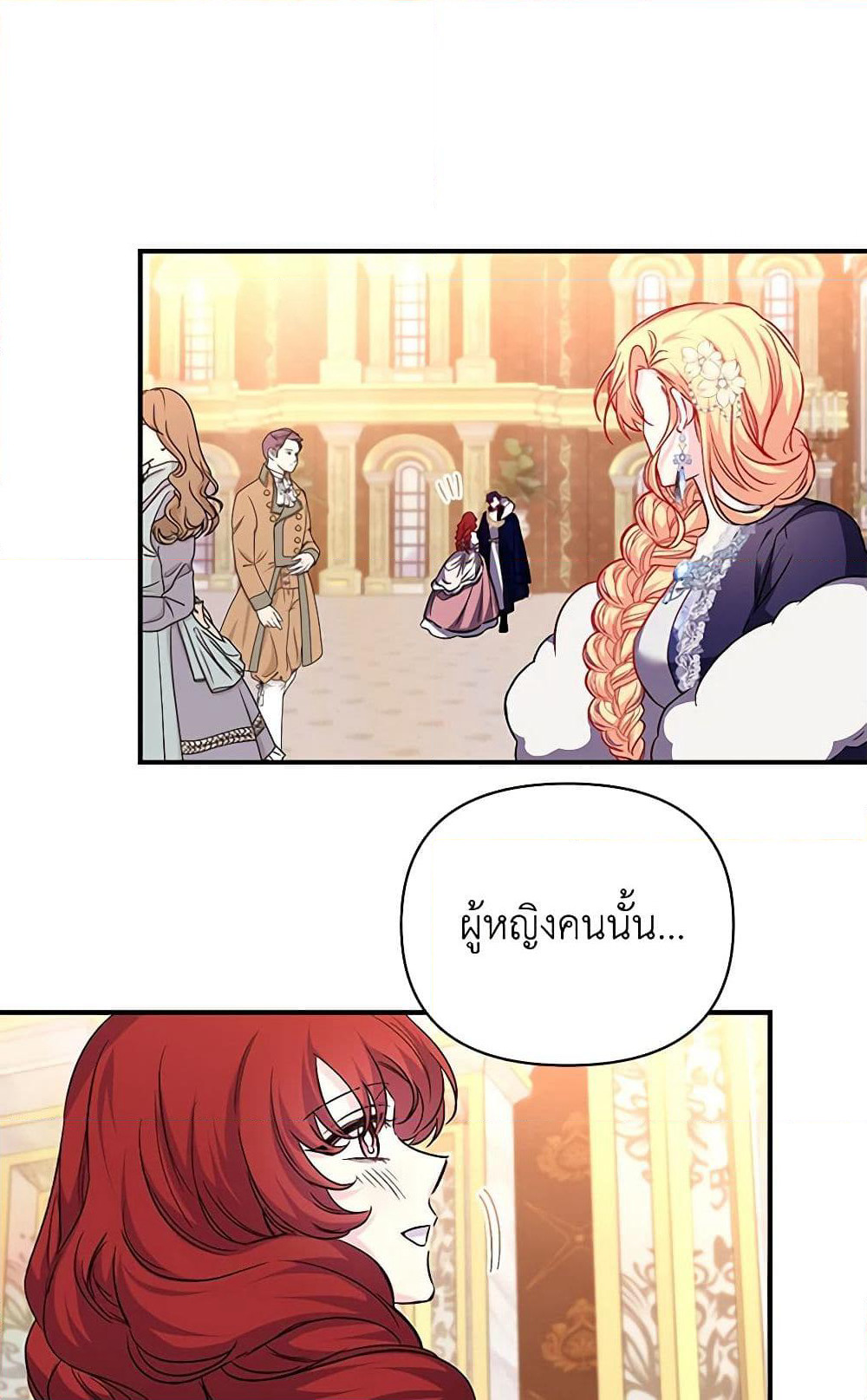 Once Married page 49