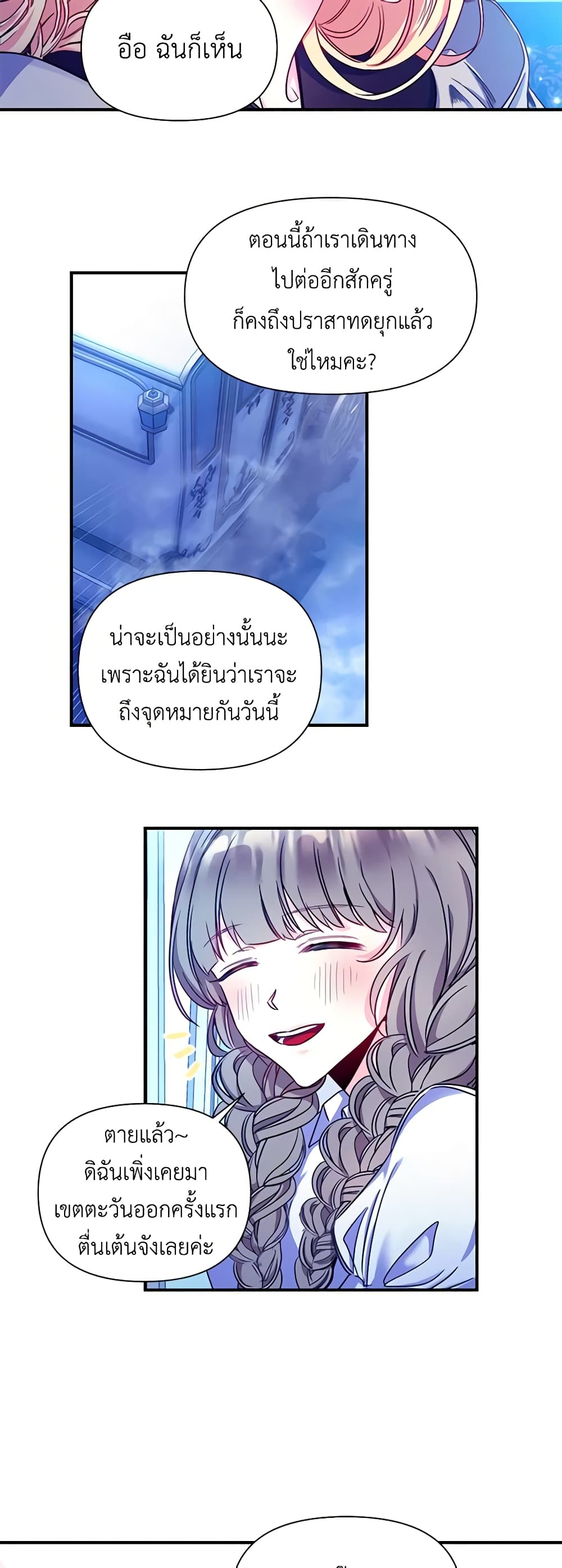 Once Married page 4