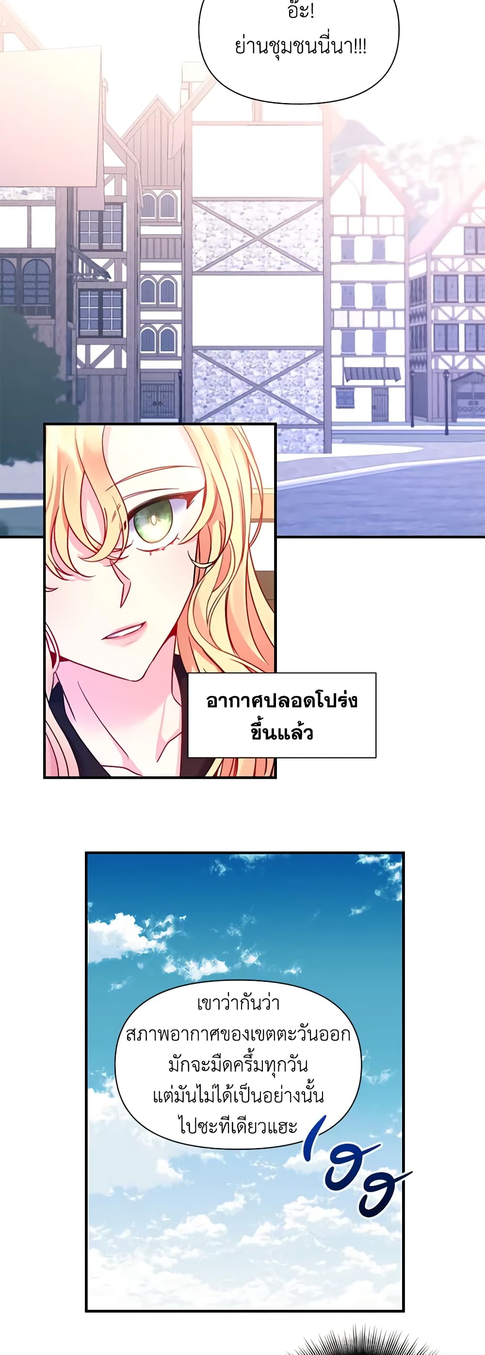 Once Married page 5