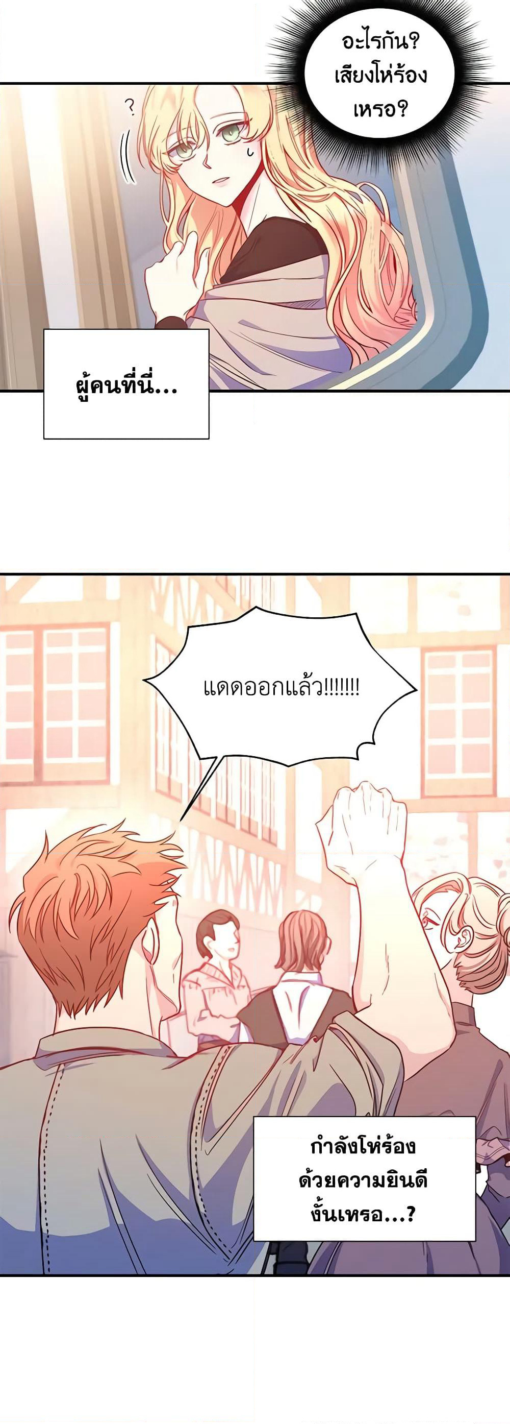 Once Married page 6