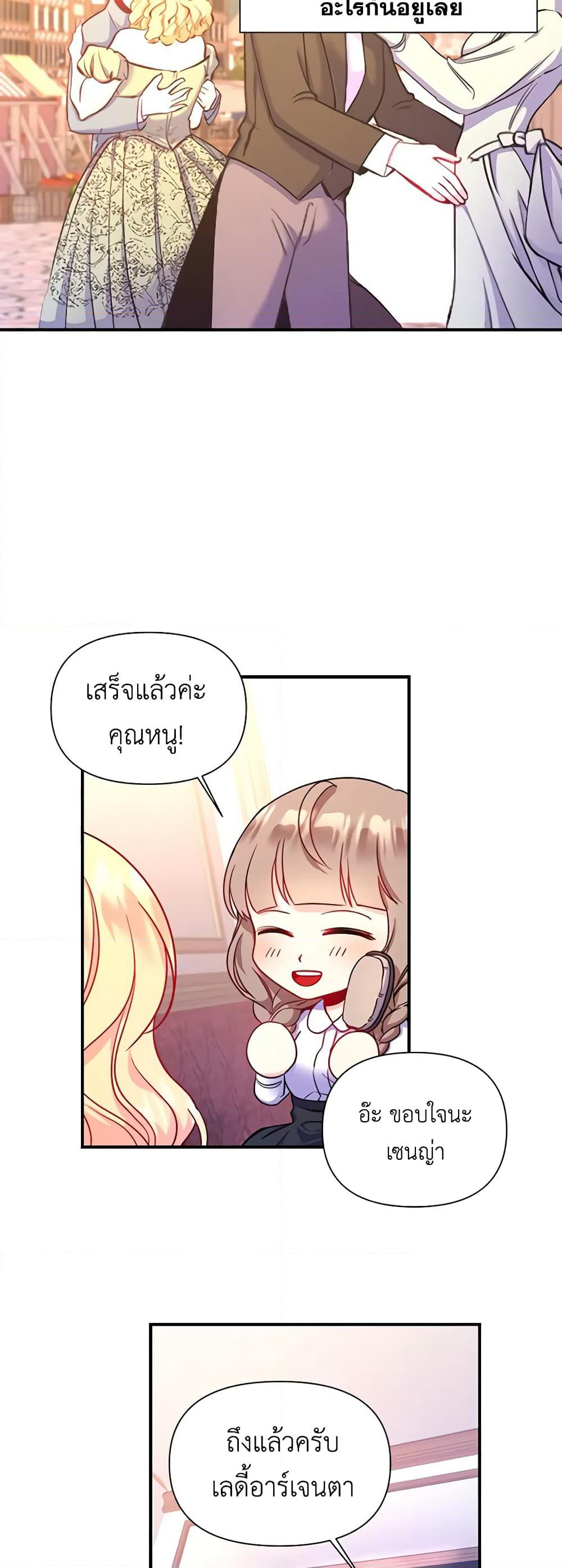 Once Married page 9