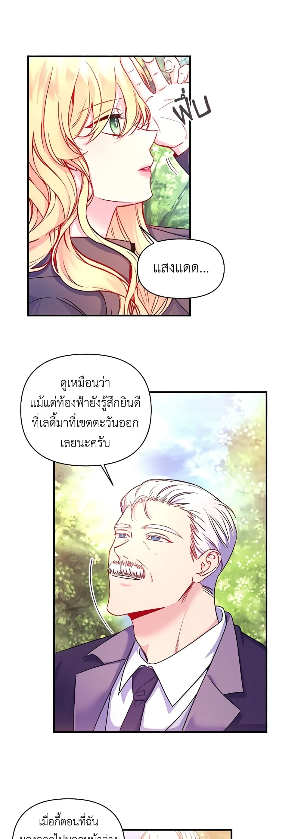 Once Married page 13