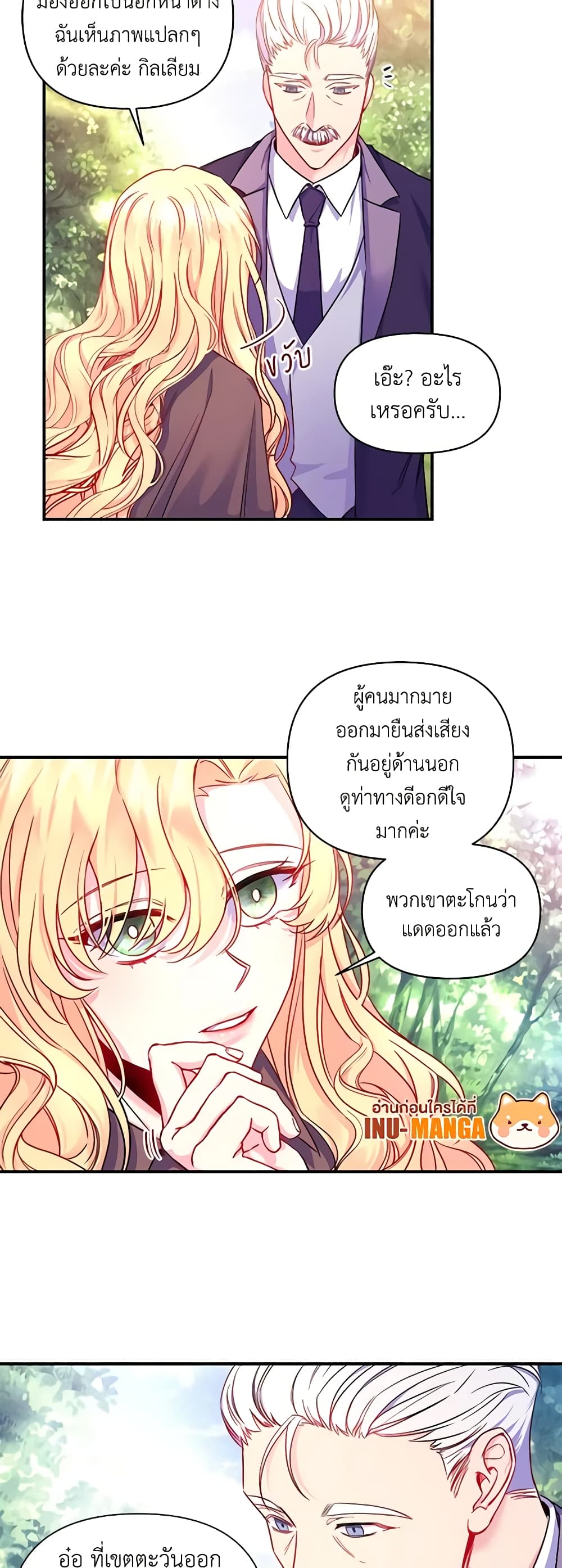 Once Married page 14