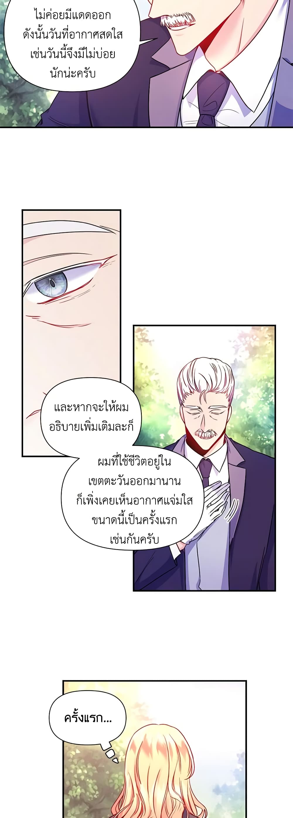 Once Married page 15