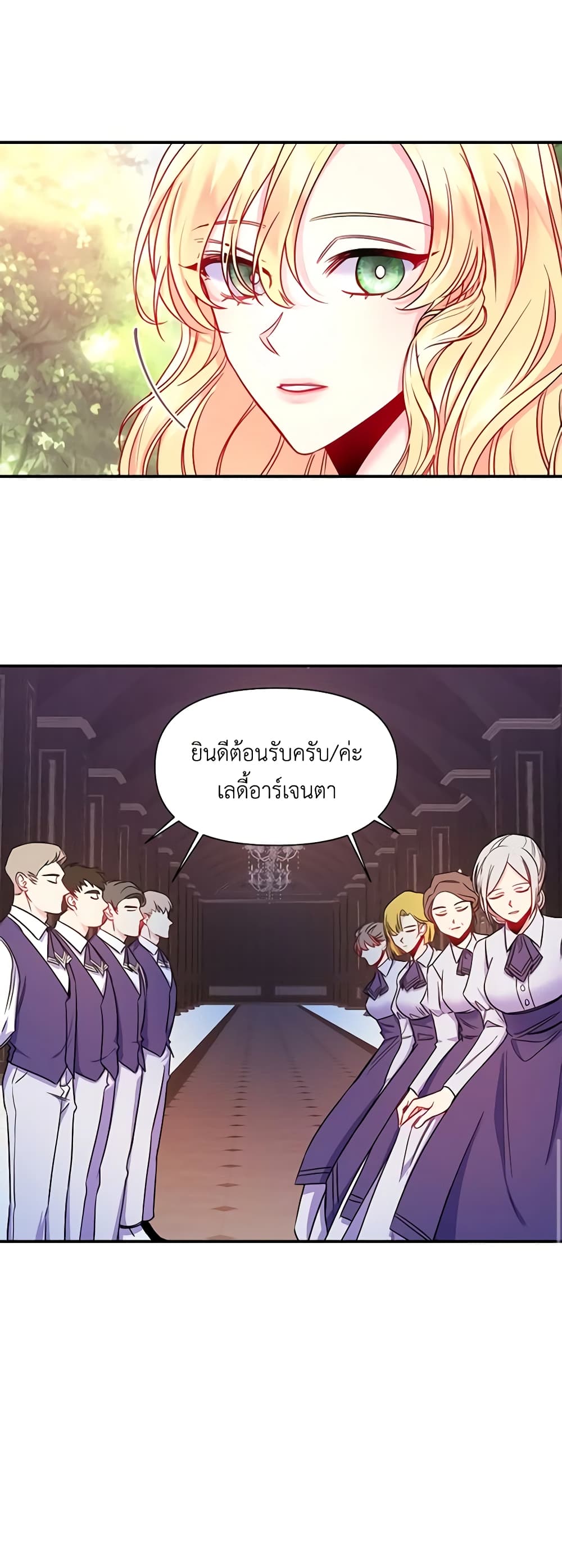 Once Married page 18