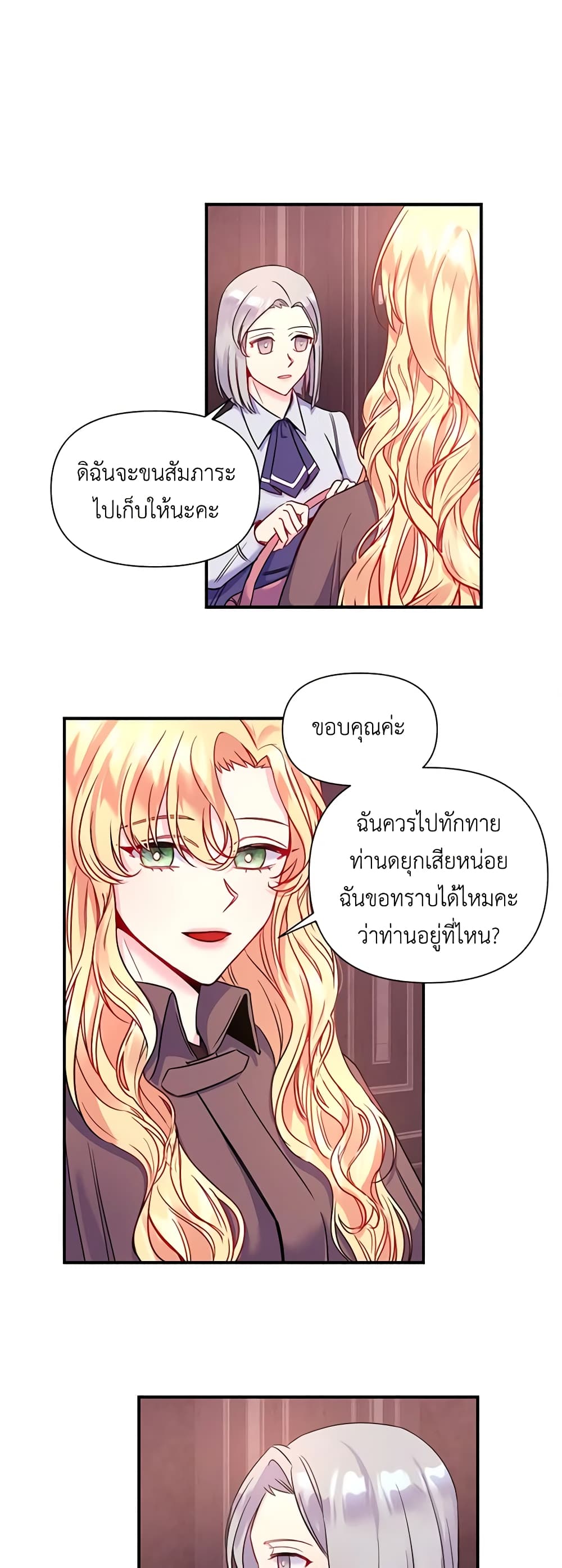 Once Married page 19