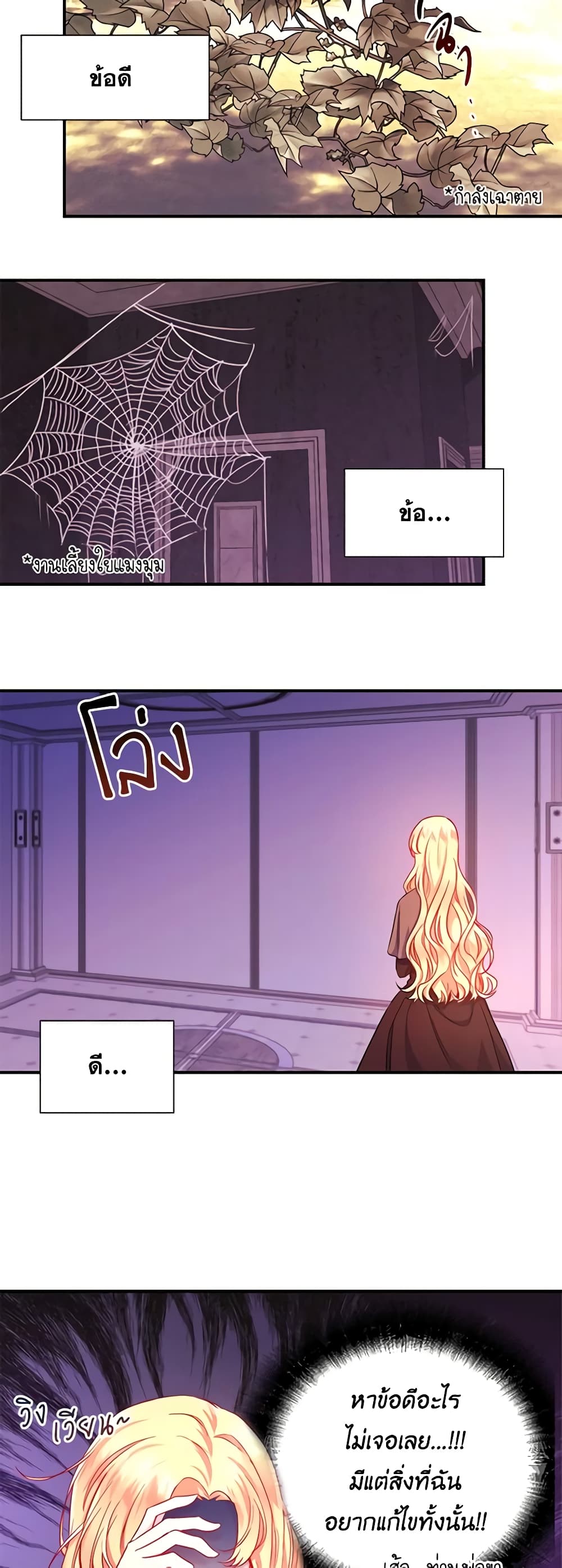 Once Married page 23