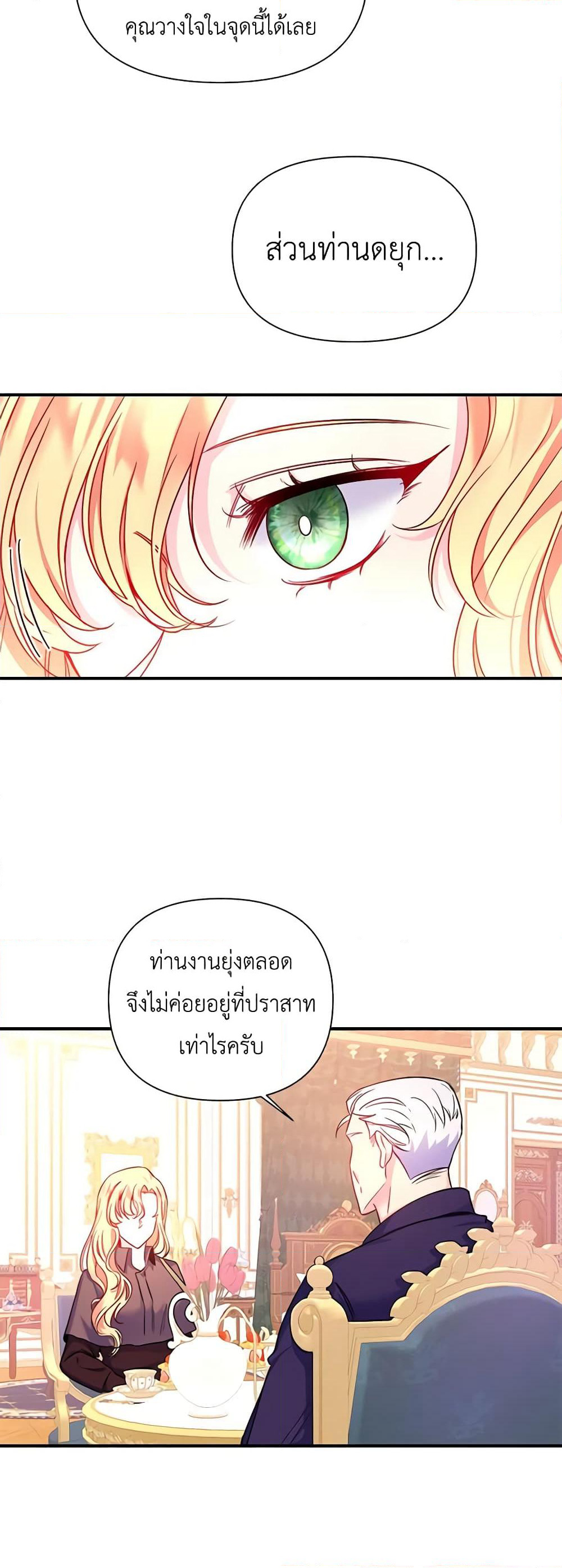 Once Married page 31