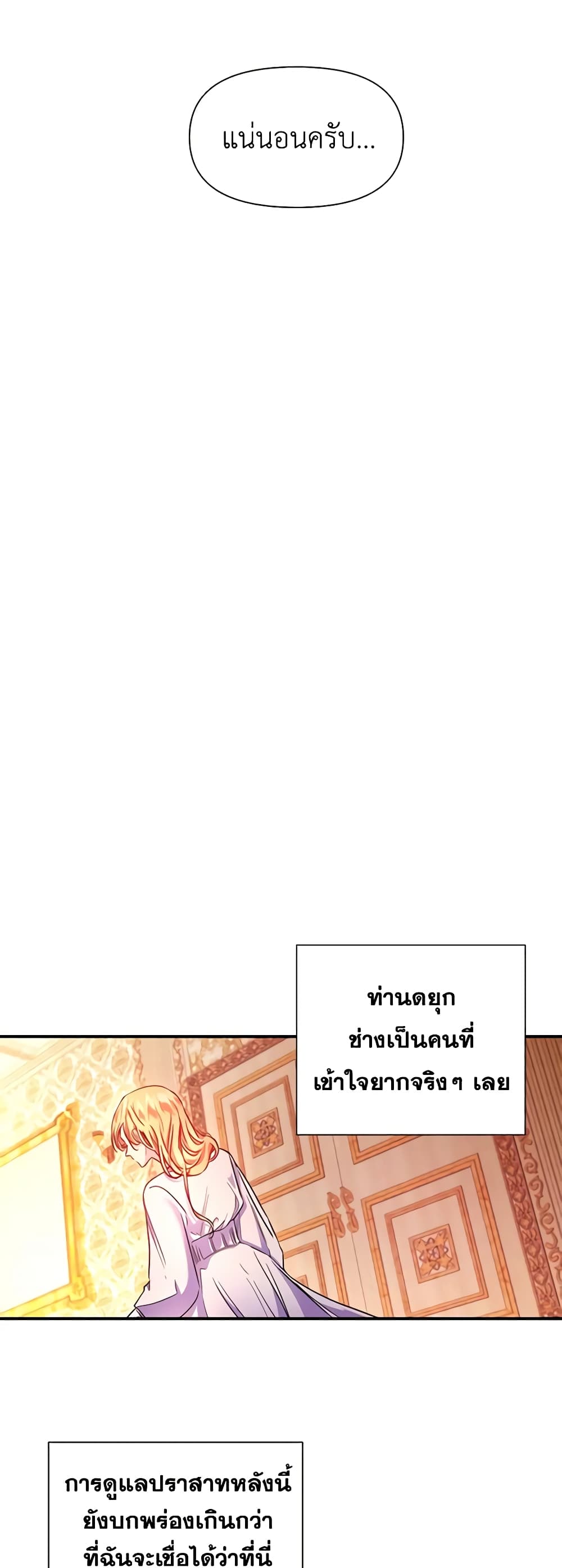 Once Married page 33