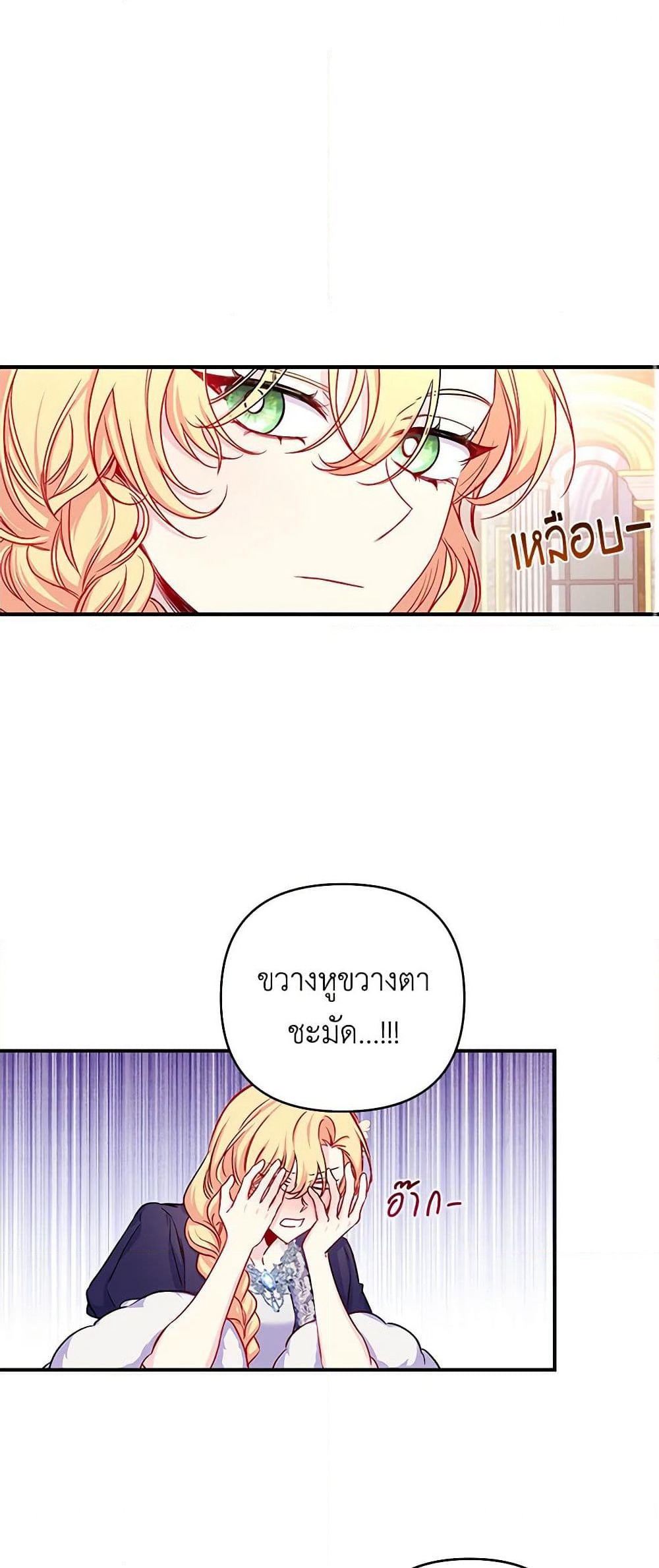 Once Married page 2