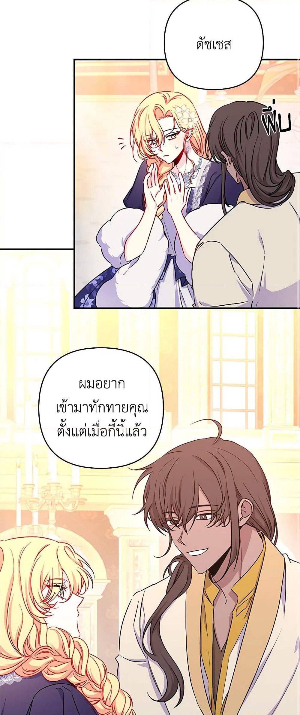 Once Married page 3