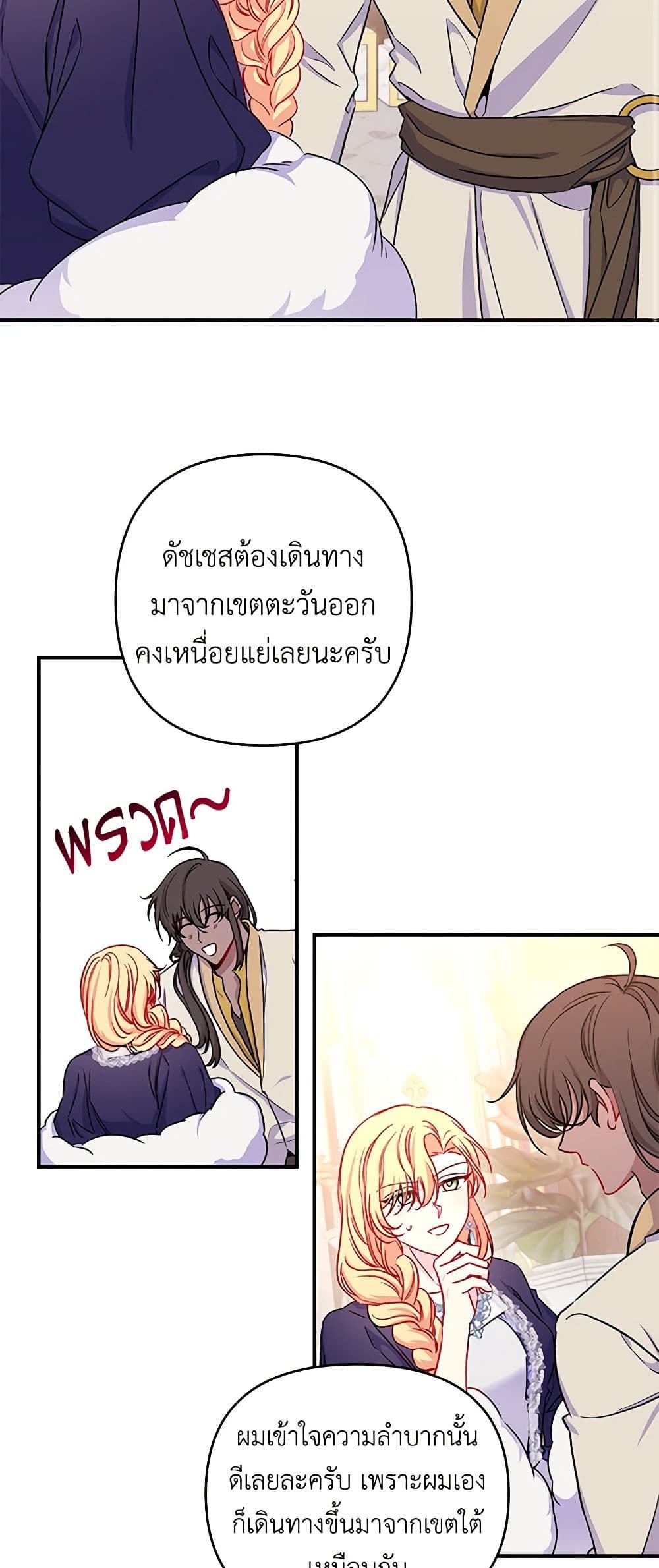 Once Married page 4