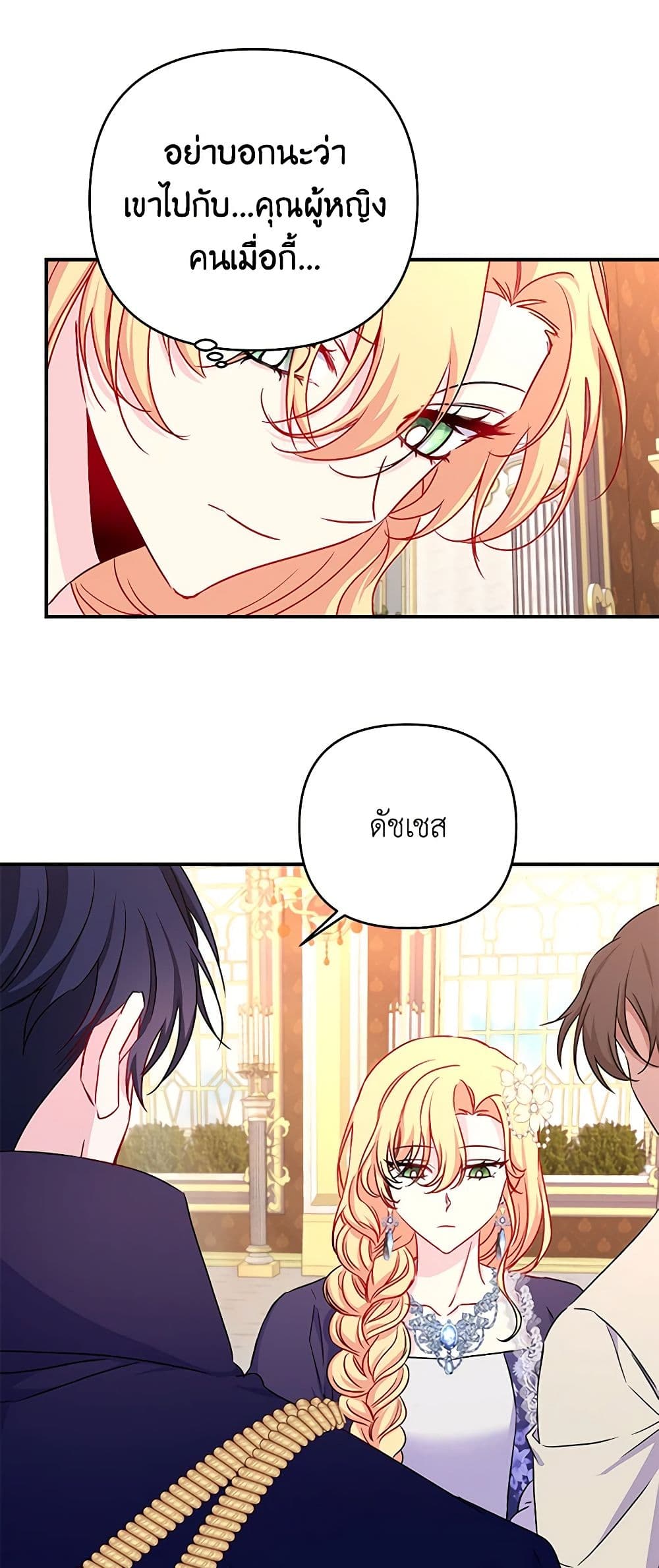 Once Married page 7