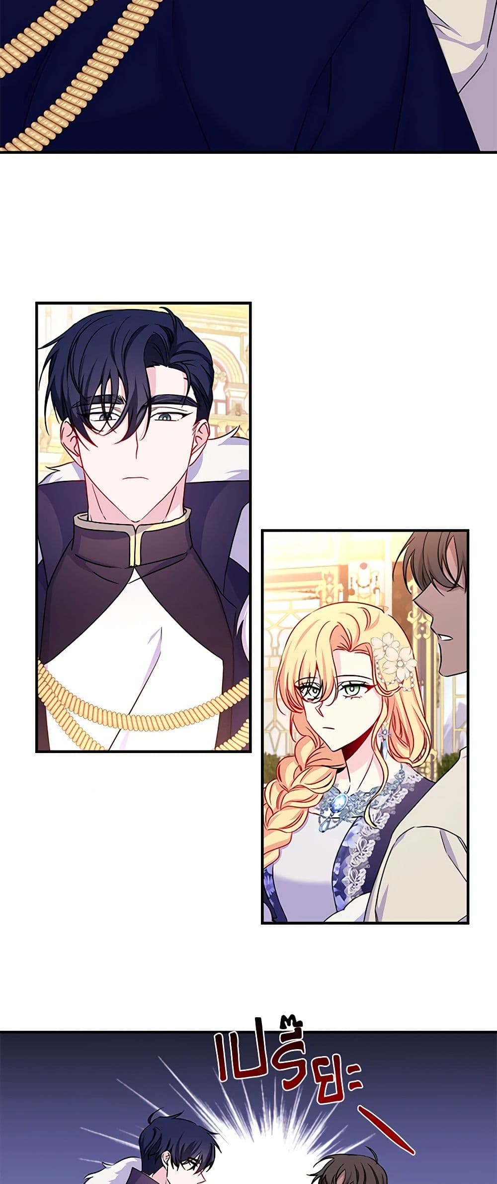 Once Married page 8