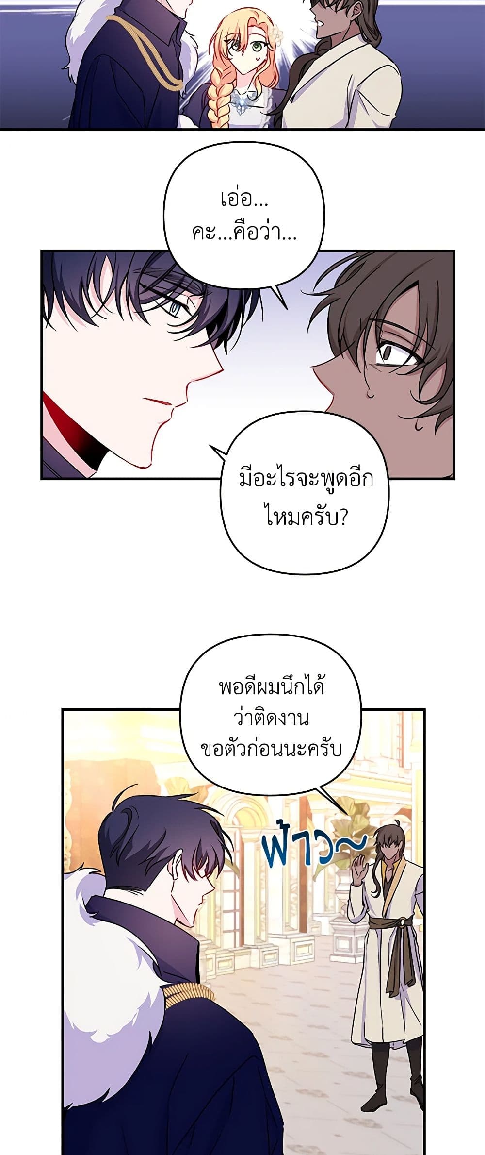 Once Married page 9
